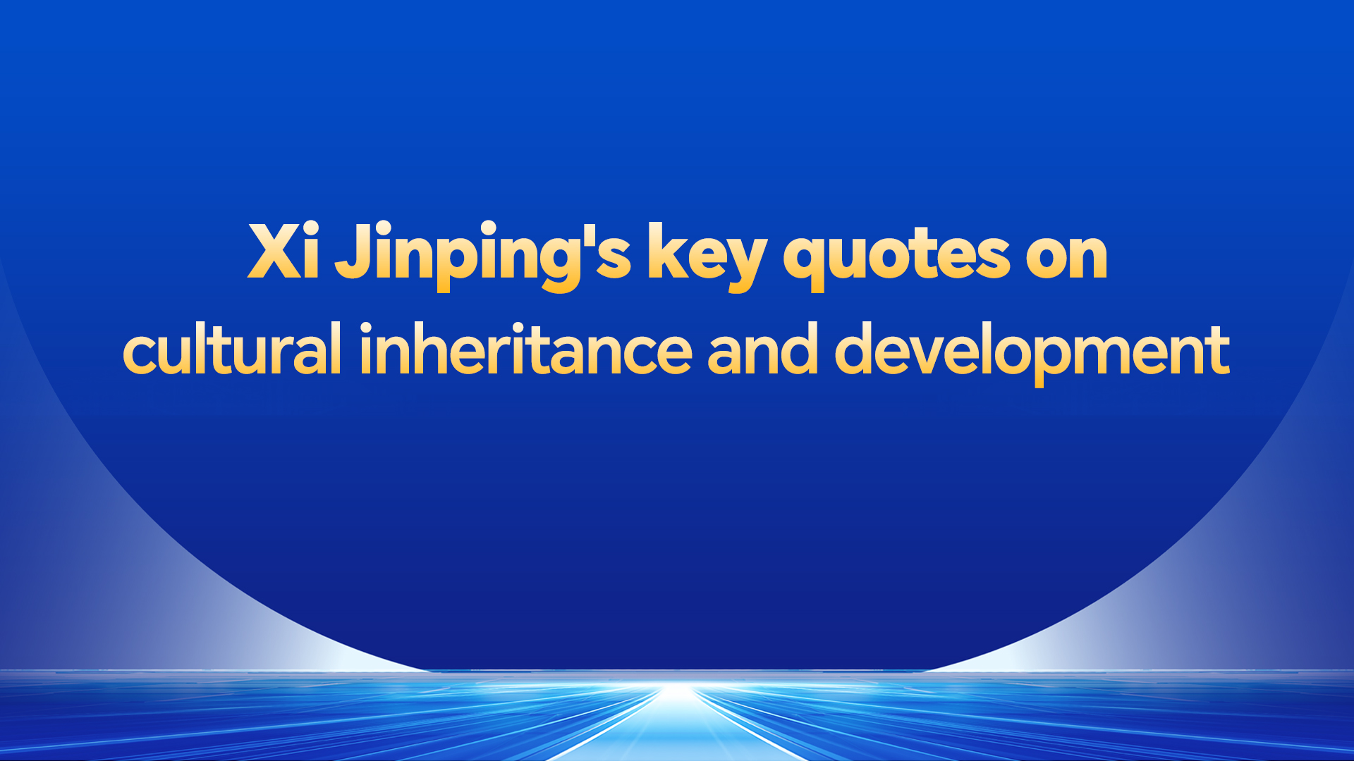 Xi Jinping's key quotes on cultural inheritance and development