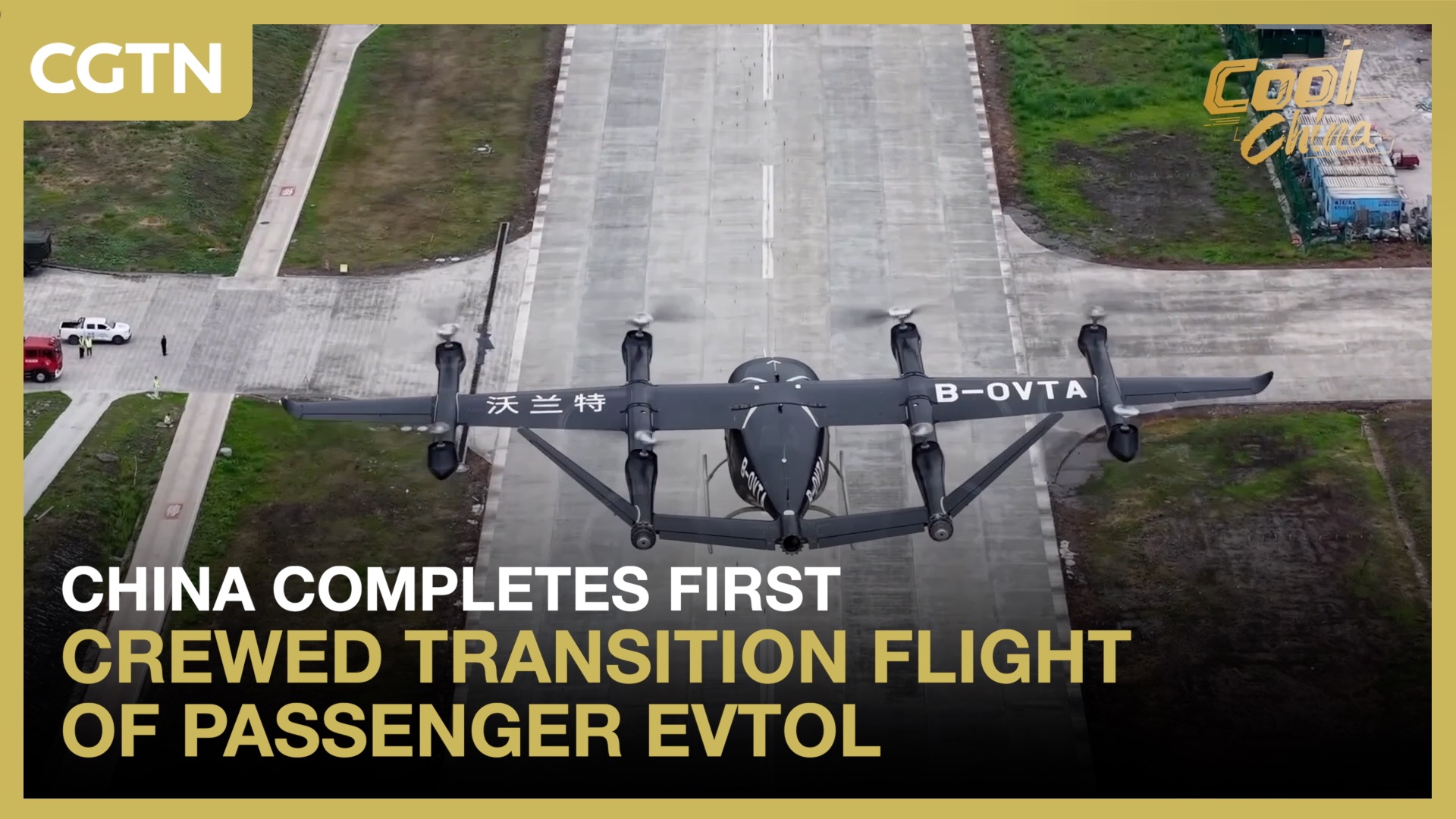 China completes first crewed transition flight of passenger eVTOL