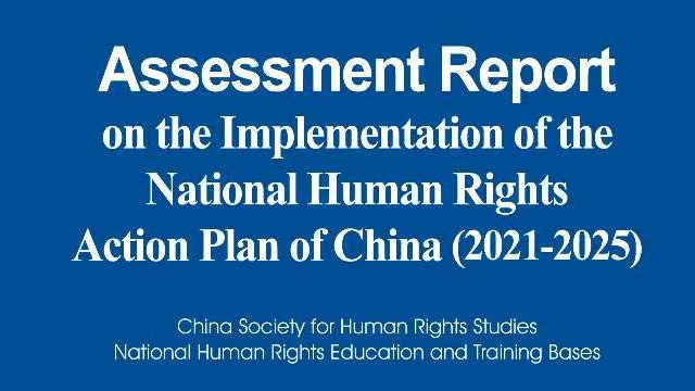 Cover of the Assessment Report on the Implementation of the National Human Rights Action Plan of China (2021-2025). 