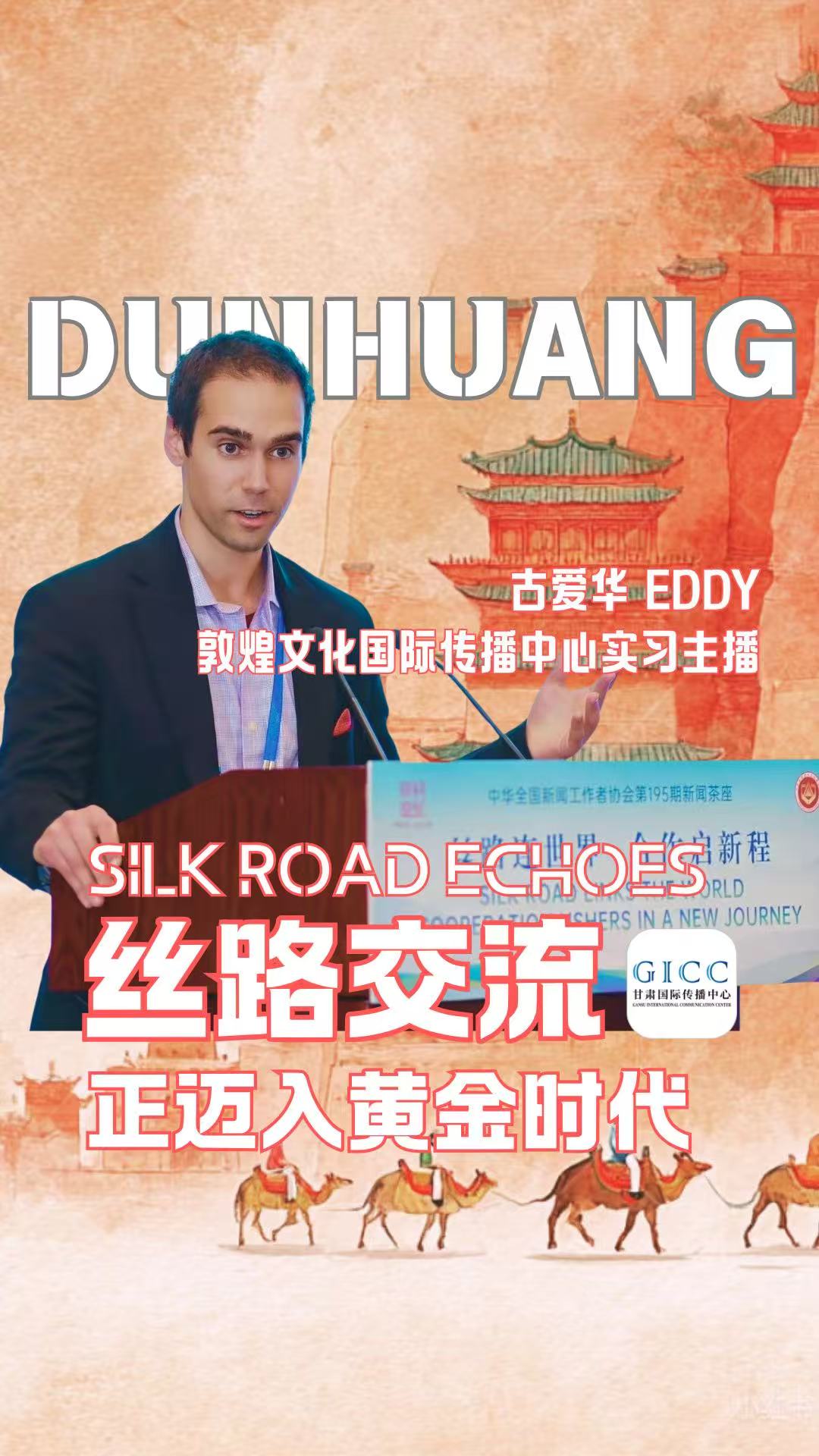 Silk Road exchanges have entered a golden age
