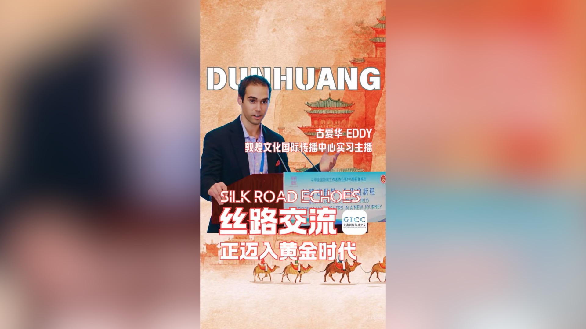 Silk Road exchanges have entered a golden age
