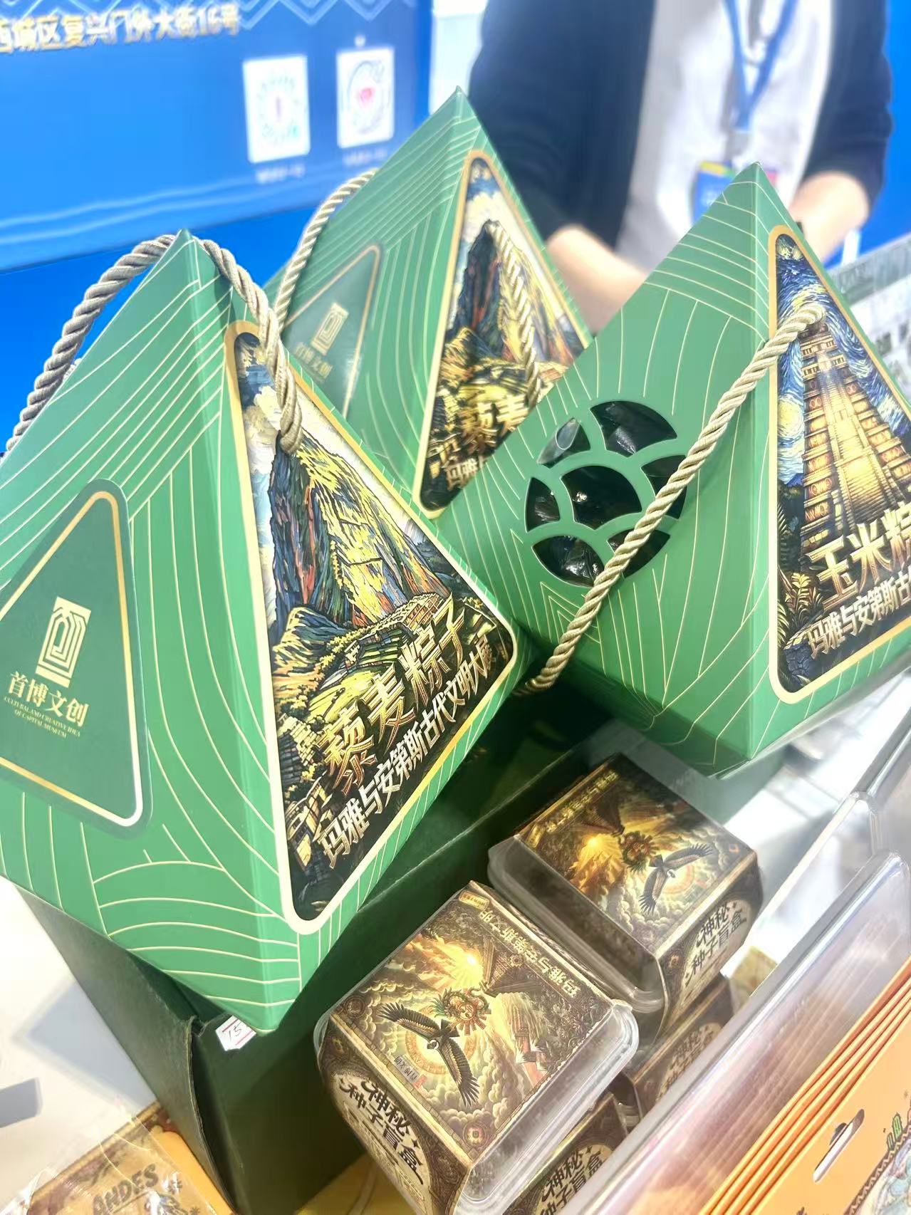 Special zongzi gift boxes, cultural innovations from Beijing's Capital Museum to promote a current exhibition, are displayed at the 2026 Beijing Inbound Tourism Development Conference and Beijing International Cultural Tourism Consumption Expo on Friday, June 5, 2026./CGTN