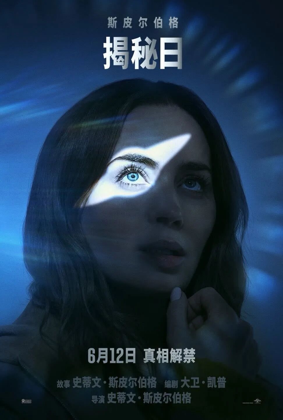 A poster for the American science-fiction film 