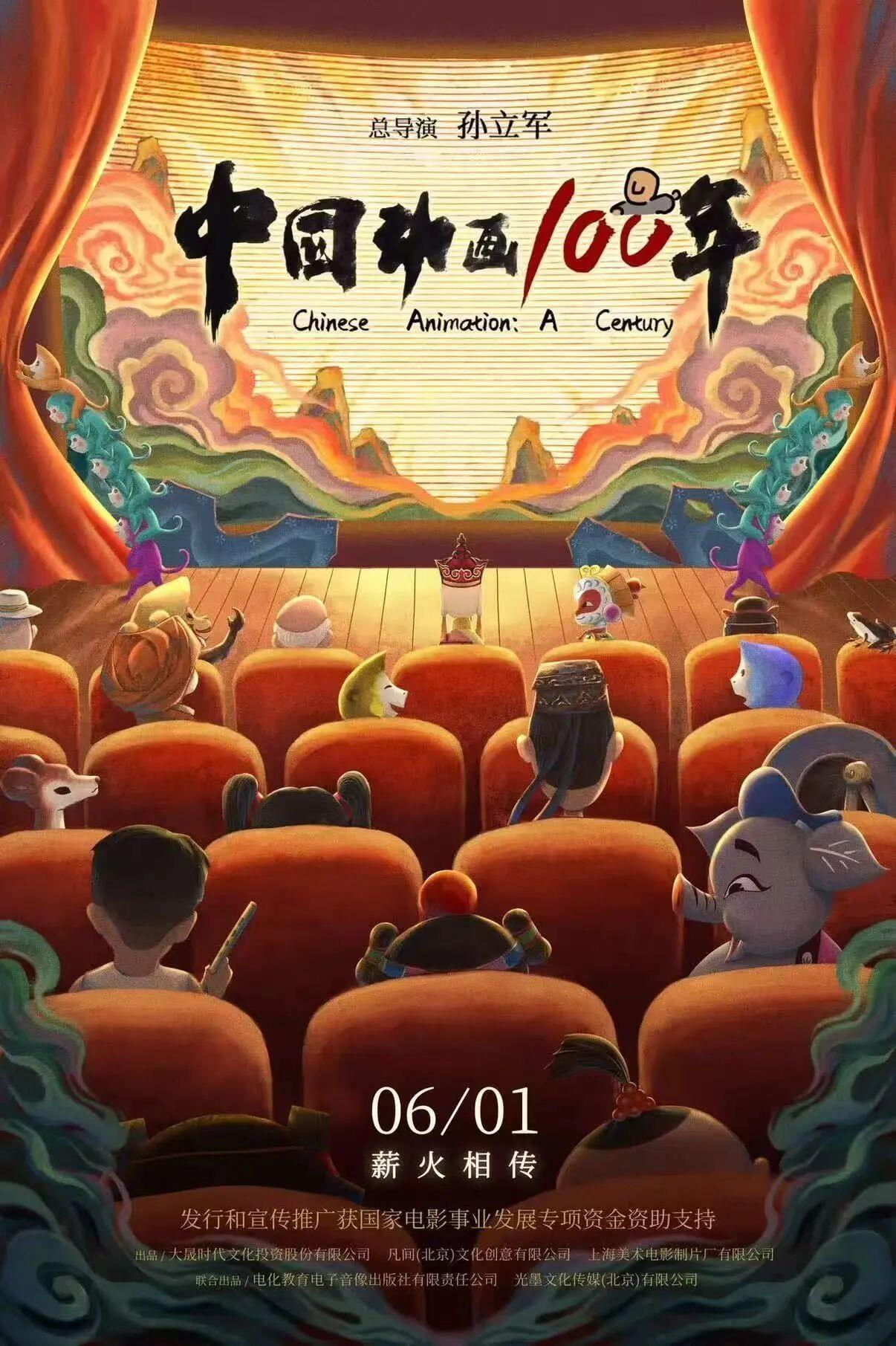 A poster for the documentary 