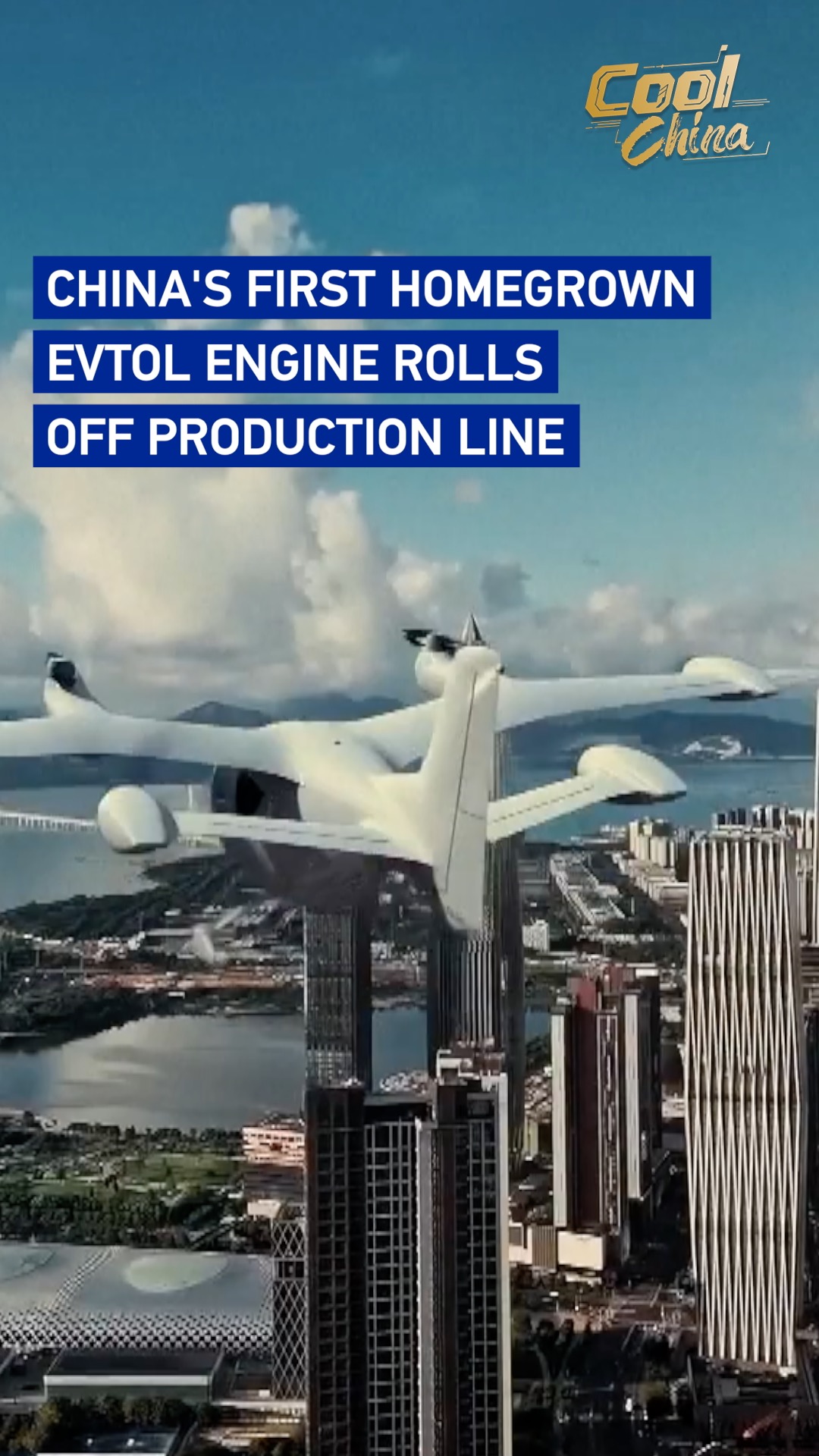 China's first homegrown eVTOL engine rolls off production line