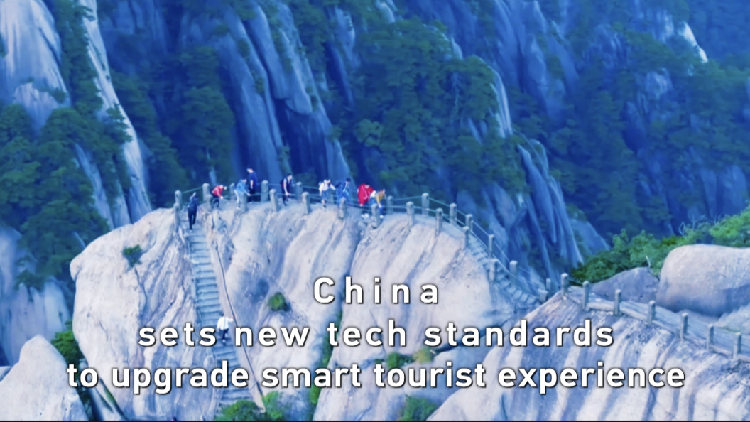 China sets new tech standards to upgrade smart tourist experience