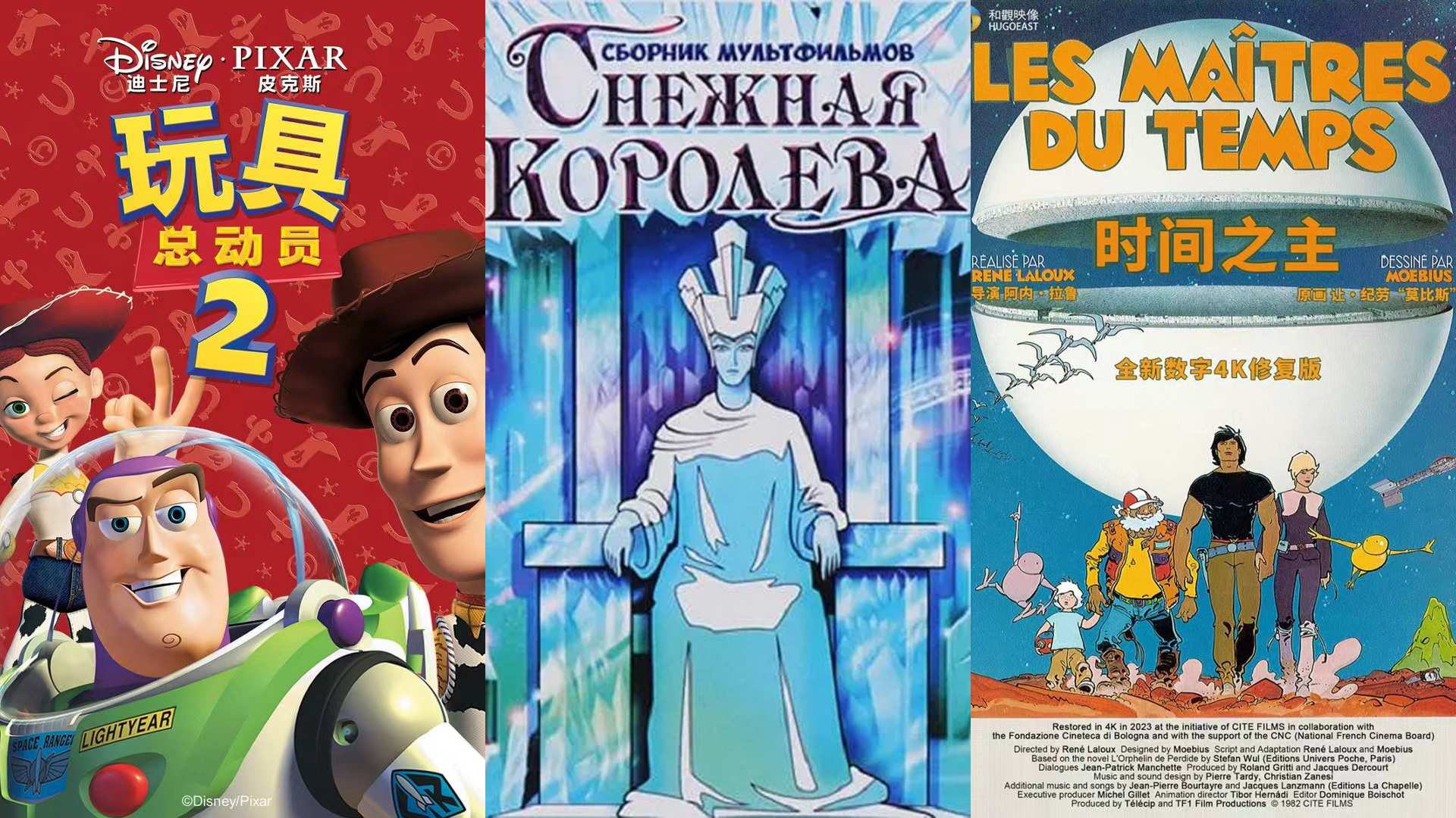 Chongqing Animation Film Week to screen nearly 40 global classics