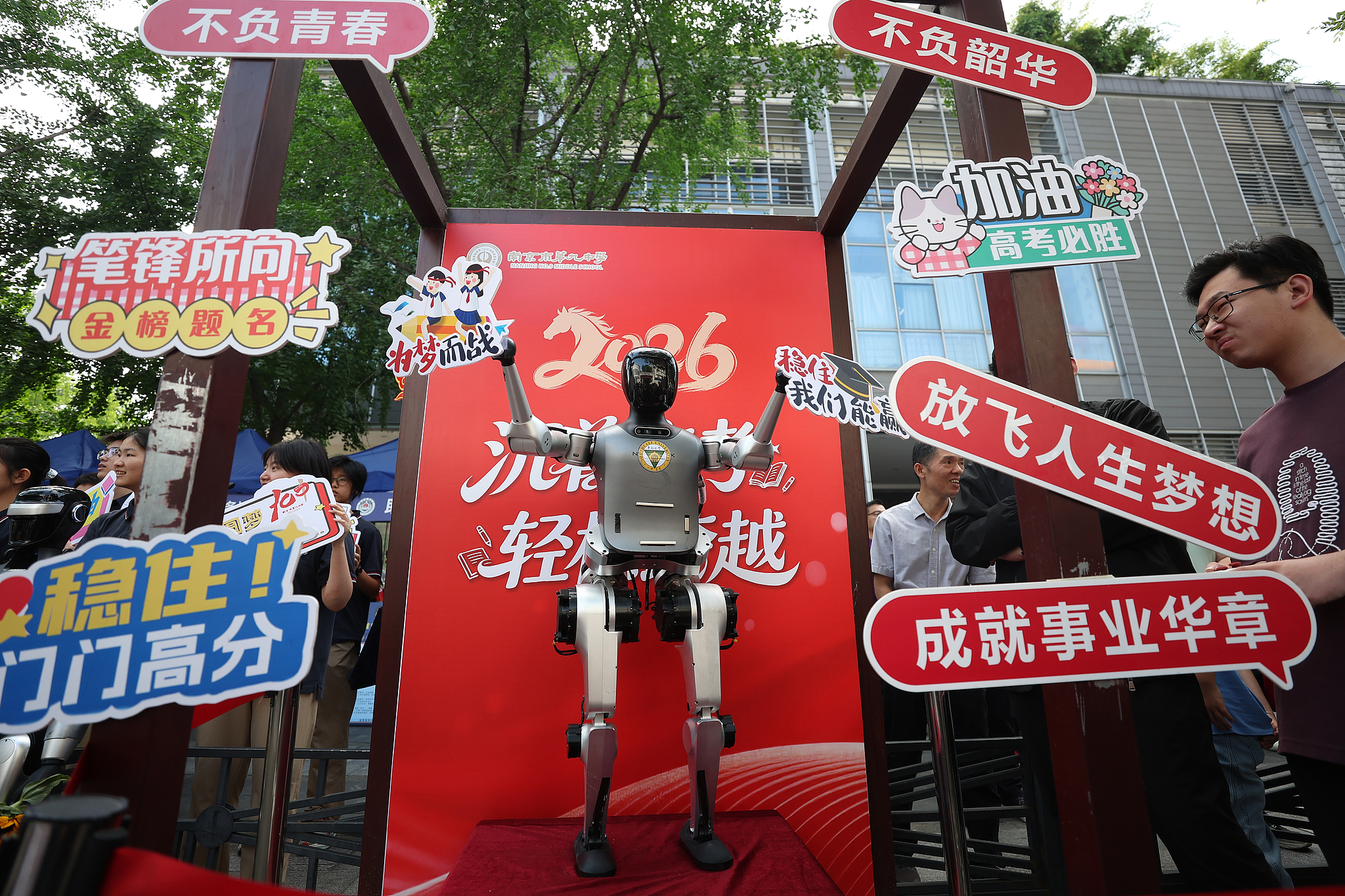 A robot cheers on students at a gaokao examination site in Nanjing, east China's Jiangsu Province, June 7, 2026. /VCG