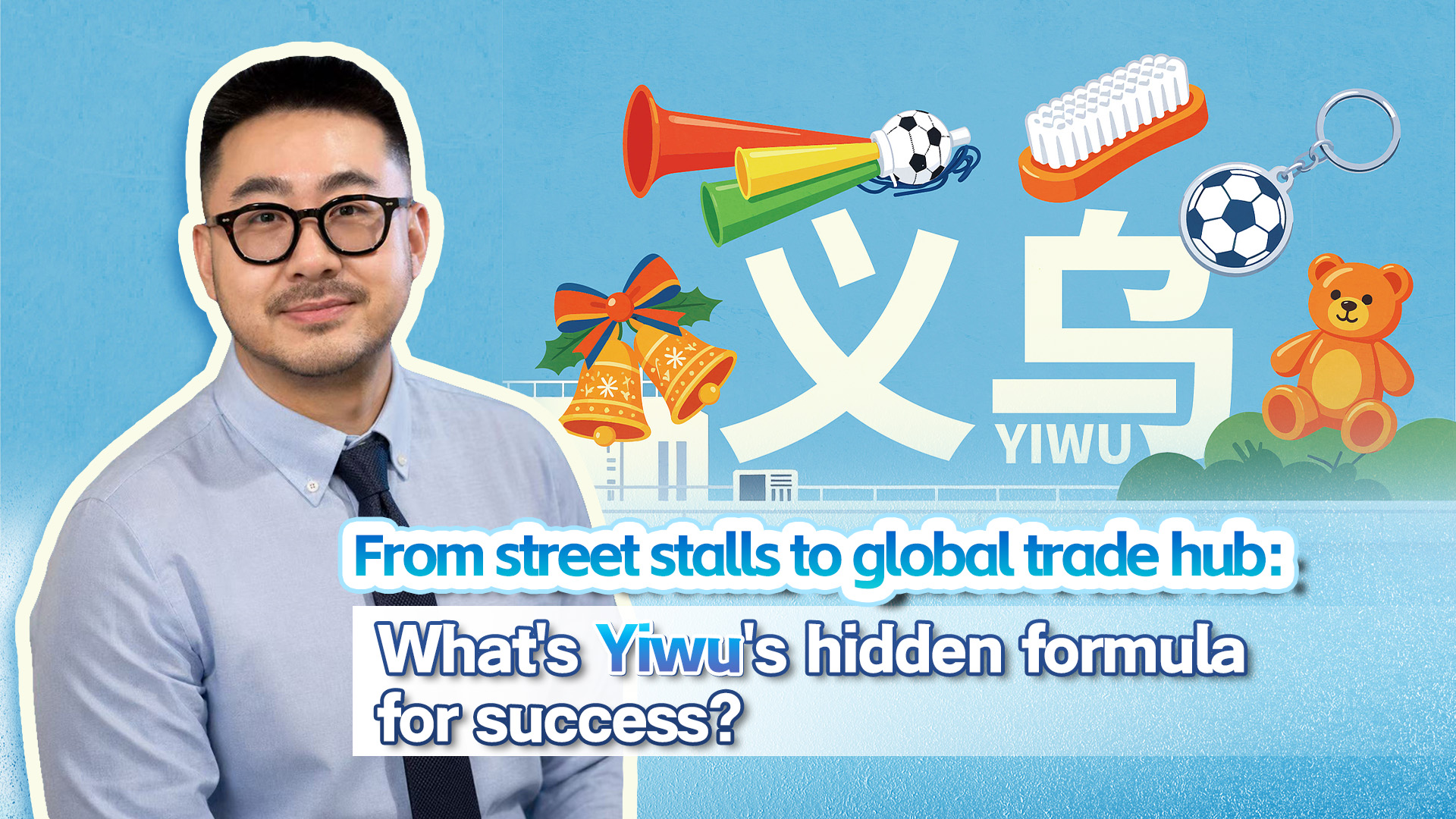 The world's supermarket: What's Yiwu's formula for success?