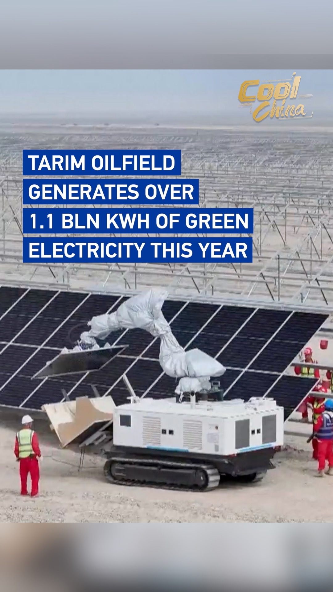 Tarim Oilfield generates over 1.1 bln kWh of green energy this year