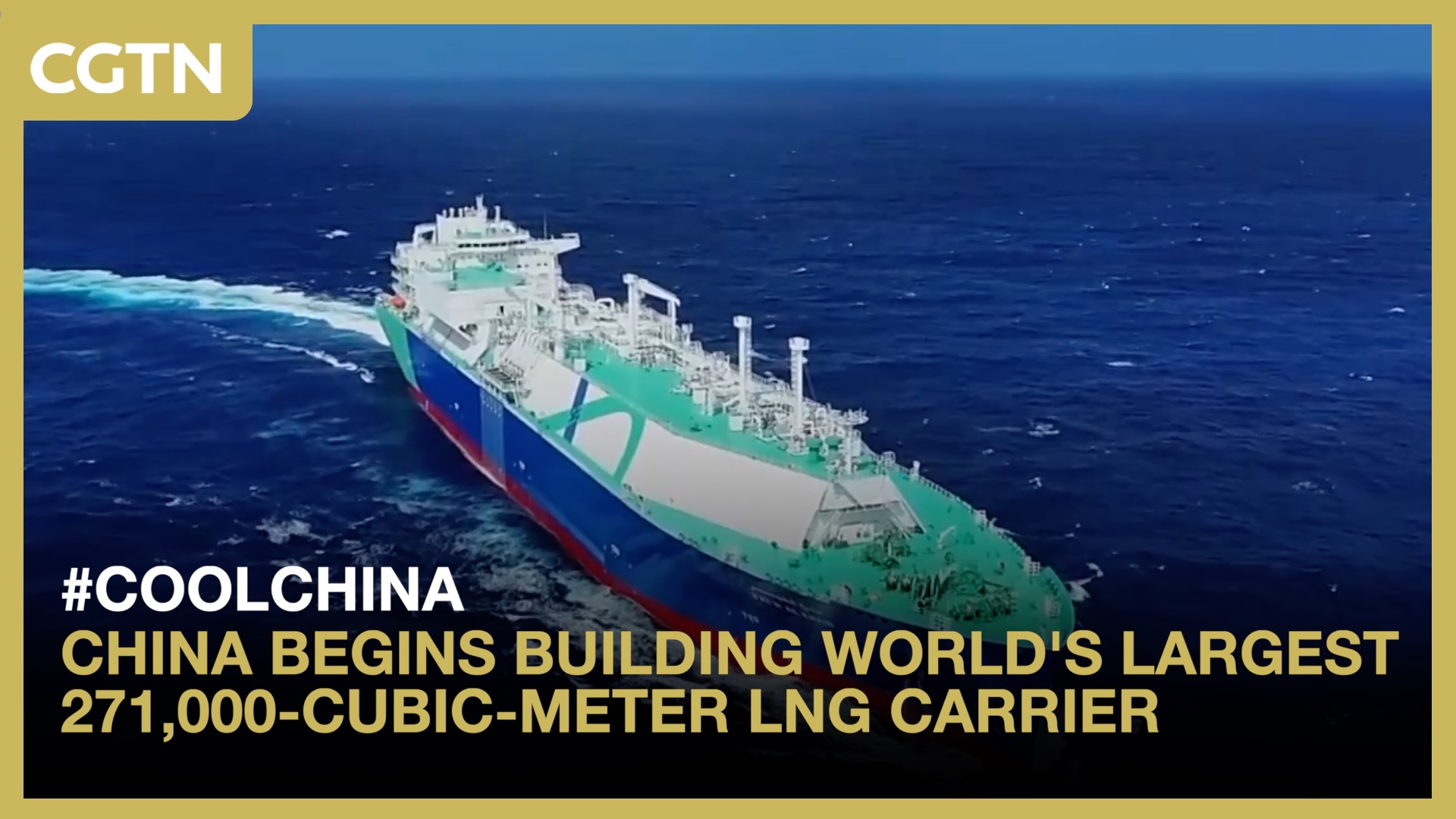 China begins building world's largest 271,000-cubic-meter LNG carrier