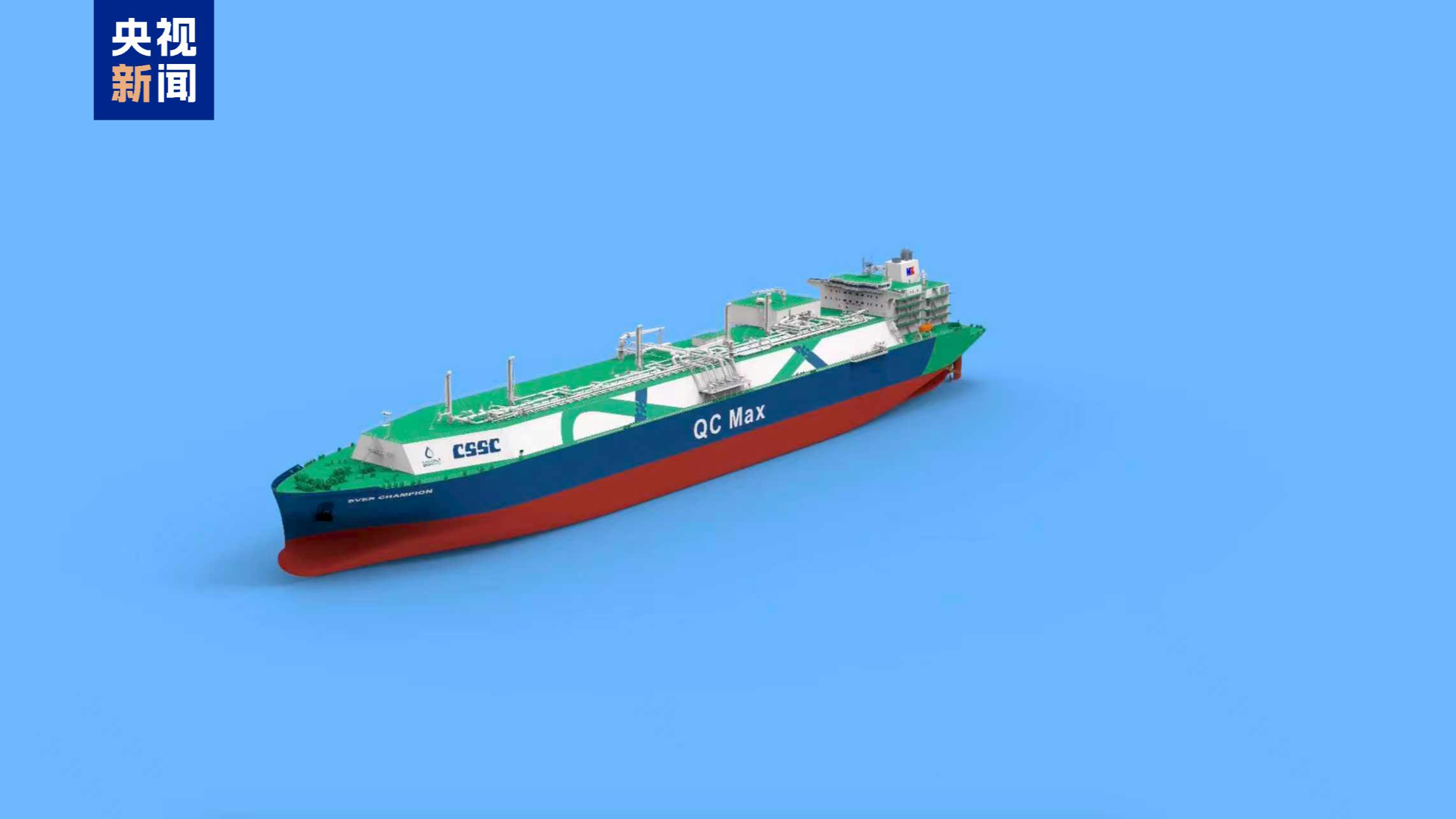 Construction begins on world's largest LNG carrier in Shanghai
