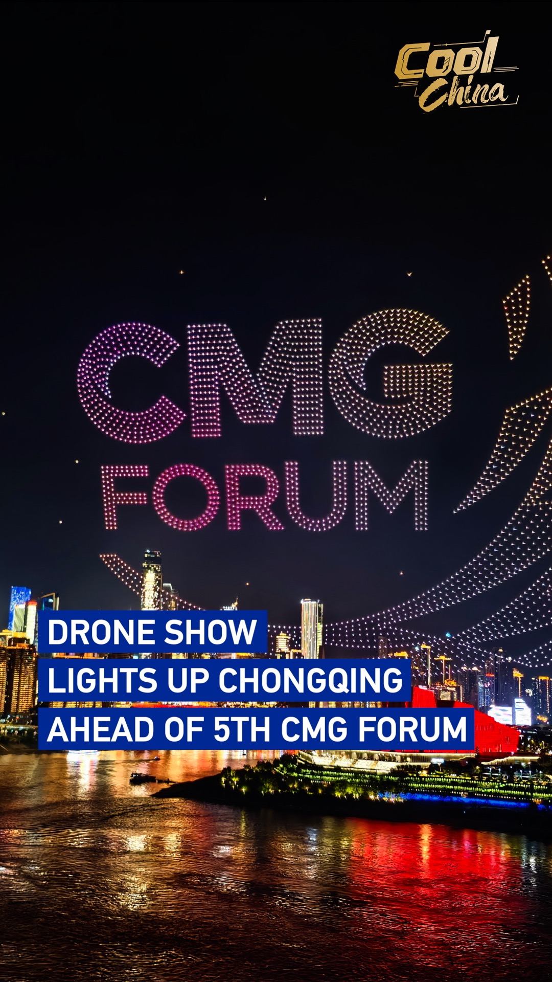 Drone show lights up Chongqing ahead of 5th CMG Forum