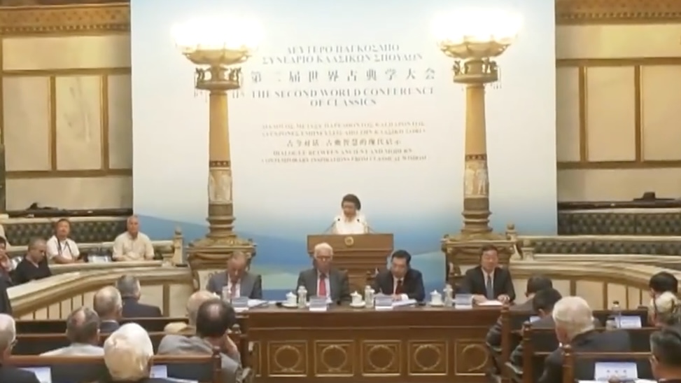The Second World Conference of Classics is held in Athens, Greece, June 9, 2026. /CMG