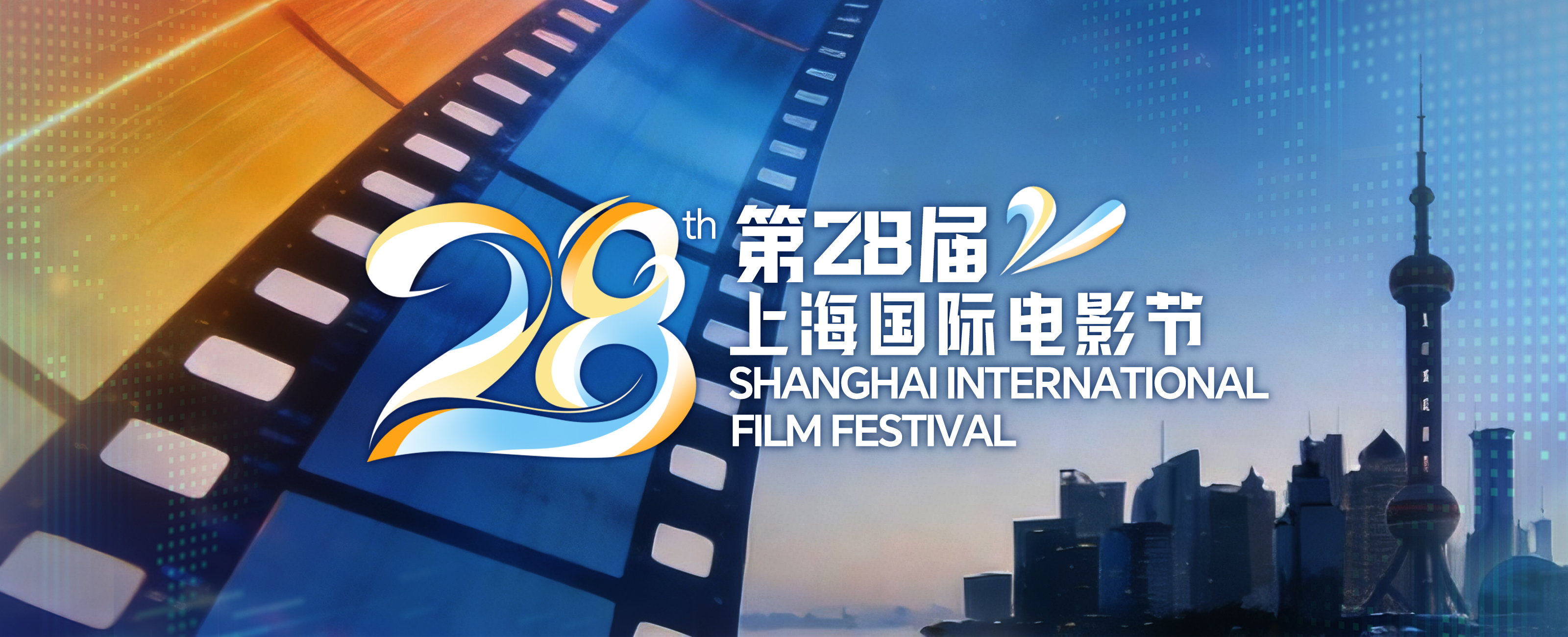 2026SIFF