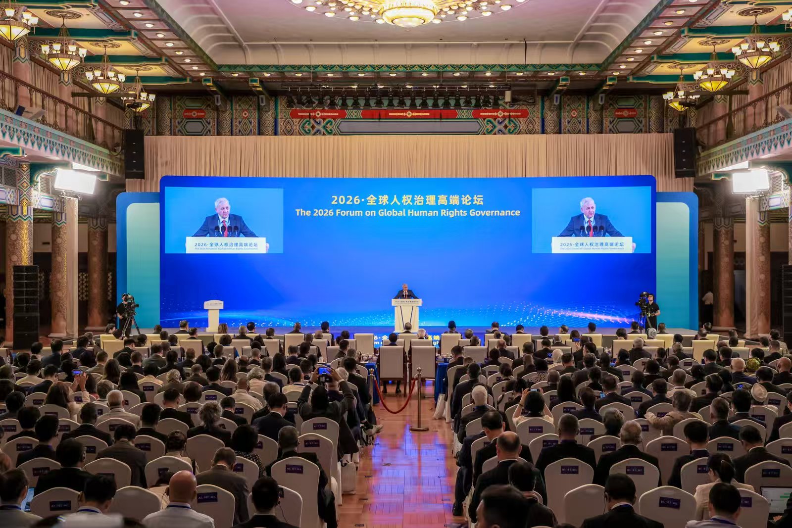 The 2026 Forum on Global Human Rights Governance is held in Beijing, capital of China, June 11, 2026. /CGTN