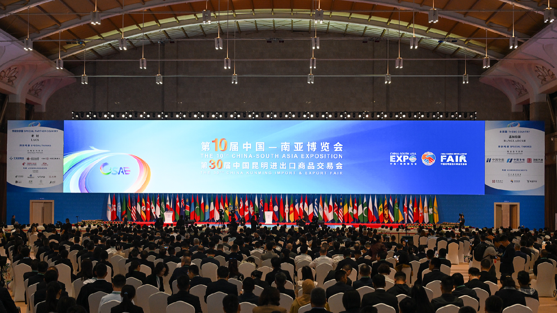 The 10th China-South Asia Expo opens in SW China