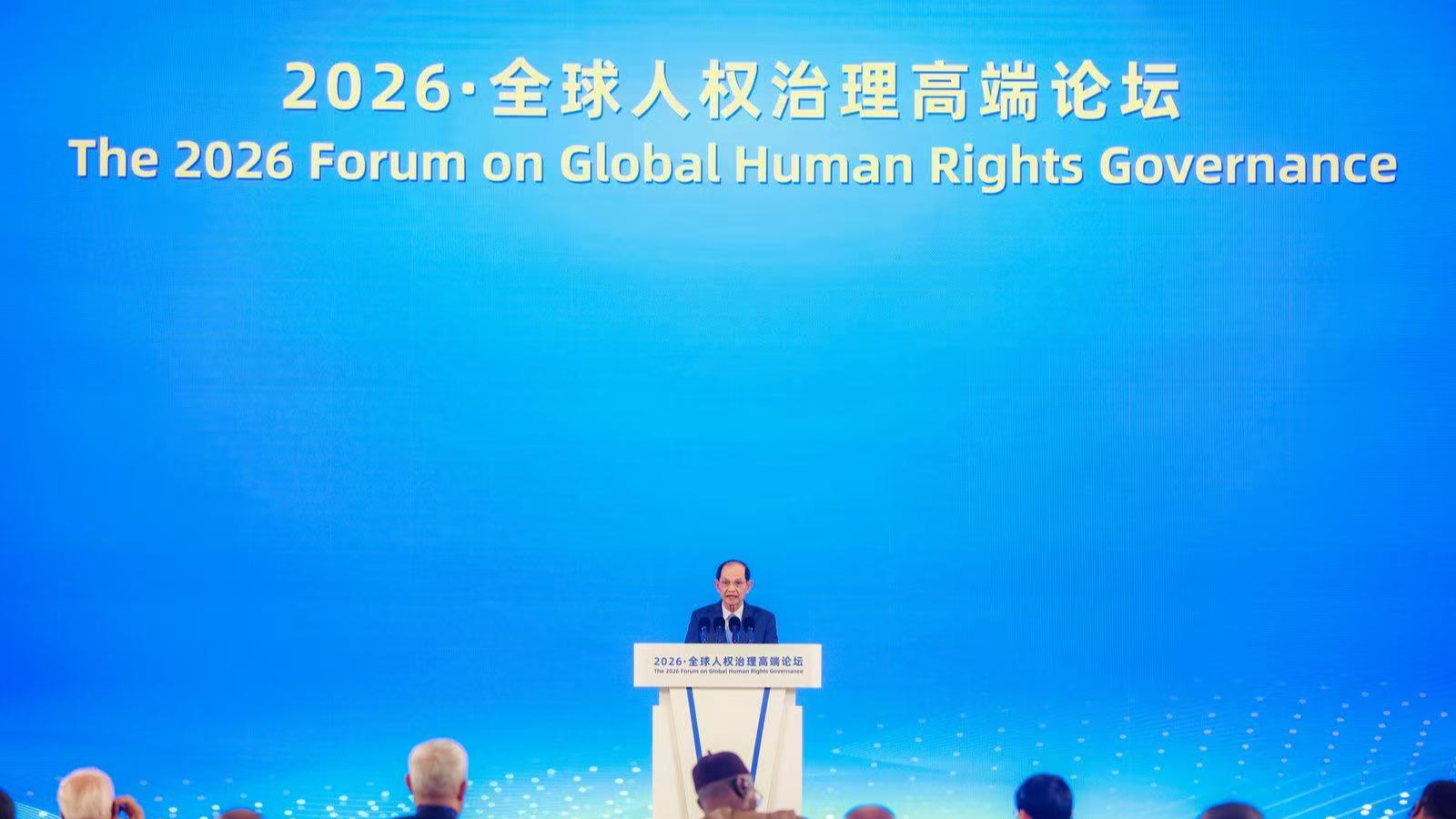 Kan Pharidh, secretary of state of the Cambodian Ministry of Foreign Affairs and International Cooperation, is delivering a keynote speech on the second day of the 2026 Forum on Global Human Rights Governance in Beijing, China, on June 12, 2026. /VCG