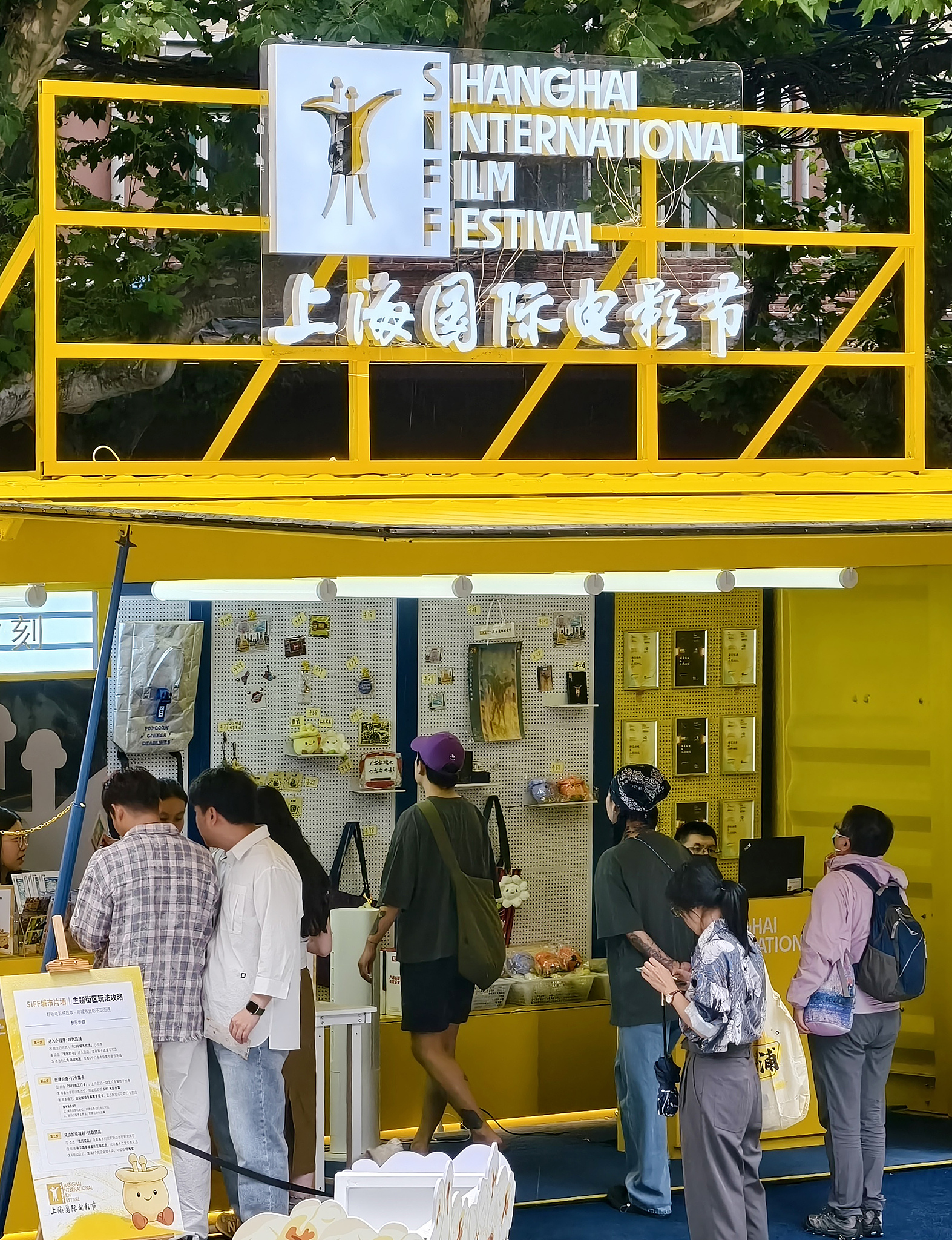 People visit an outdoor pop-up store featuring exclusive Shanghai International Film Festival merchandise on June 8, 2026. /VCG