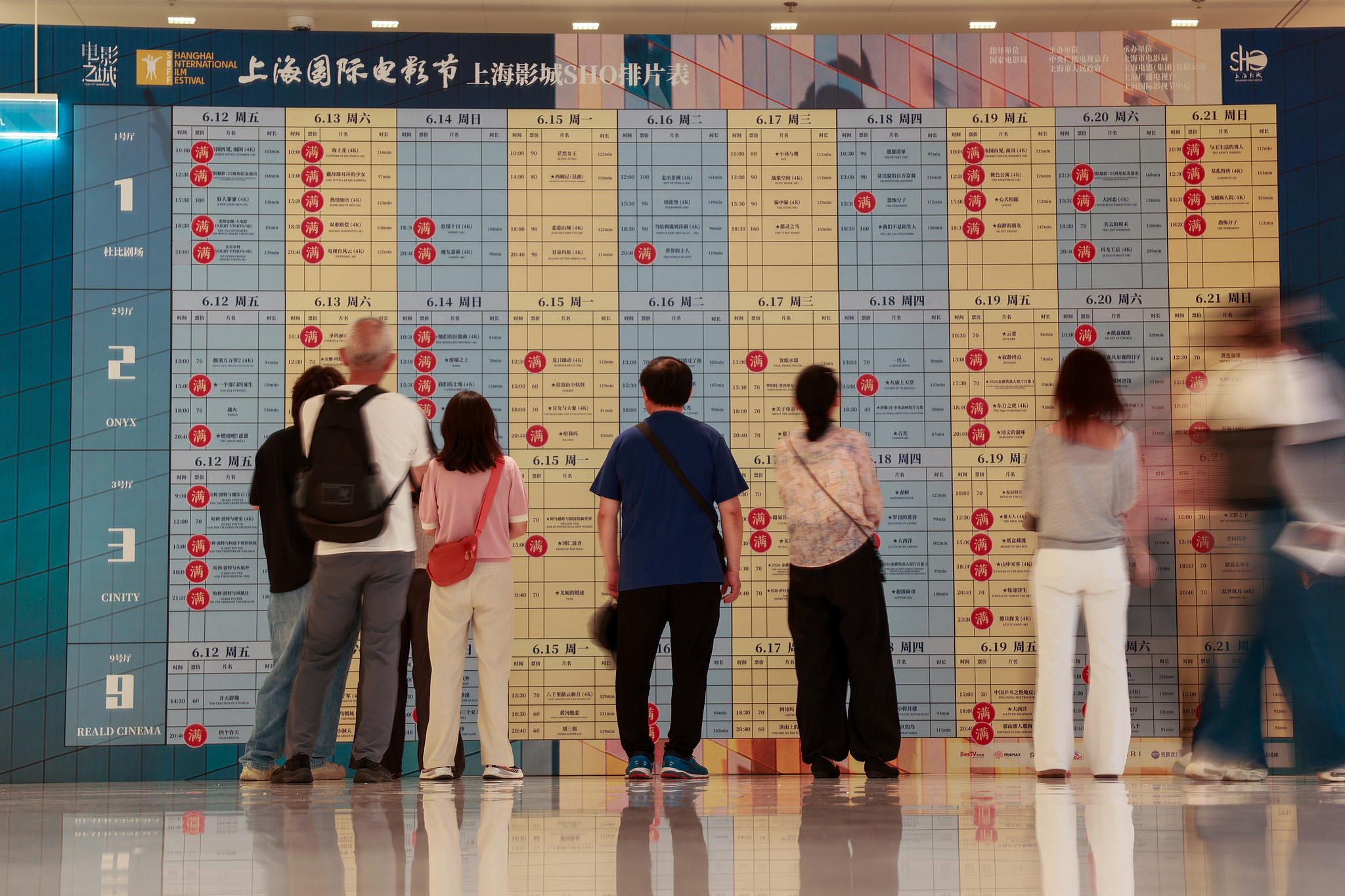 Moviegoers study a screening schedule on June 7, 2026, to plan their viewings ahead of the Shanghai International Film Festival. /VCG