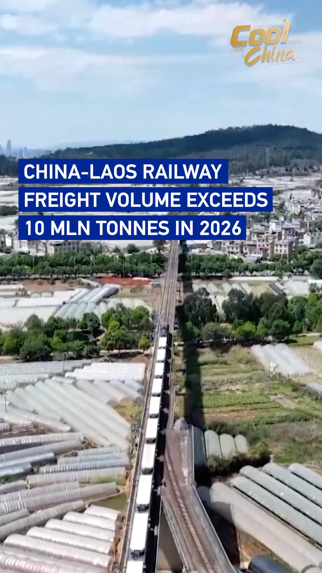 China-Laos Railway freight volume exceeds 10 mln tonnes in 2026