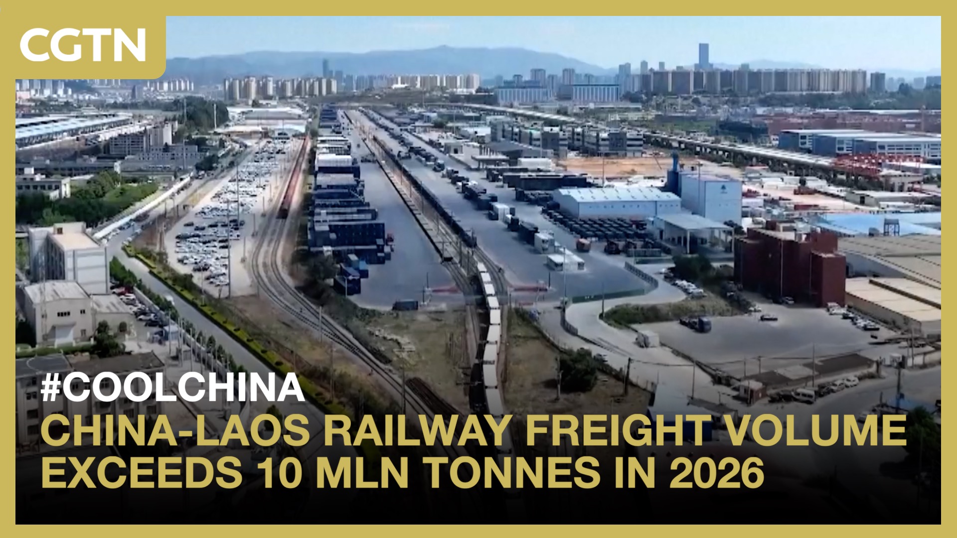 China-Laos Railway freight volume exceeds 10 mln tonnes in 2026
