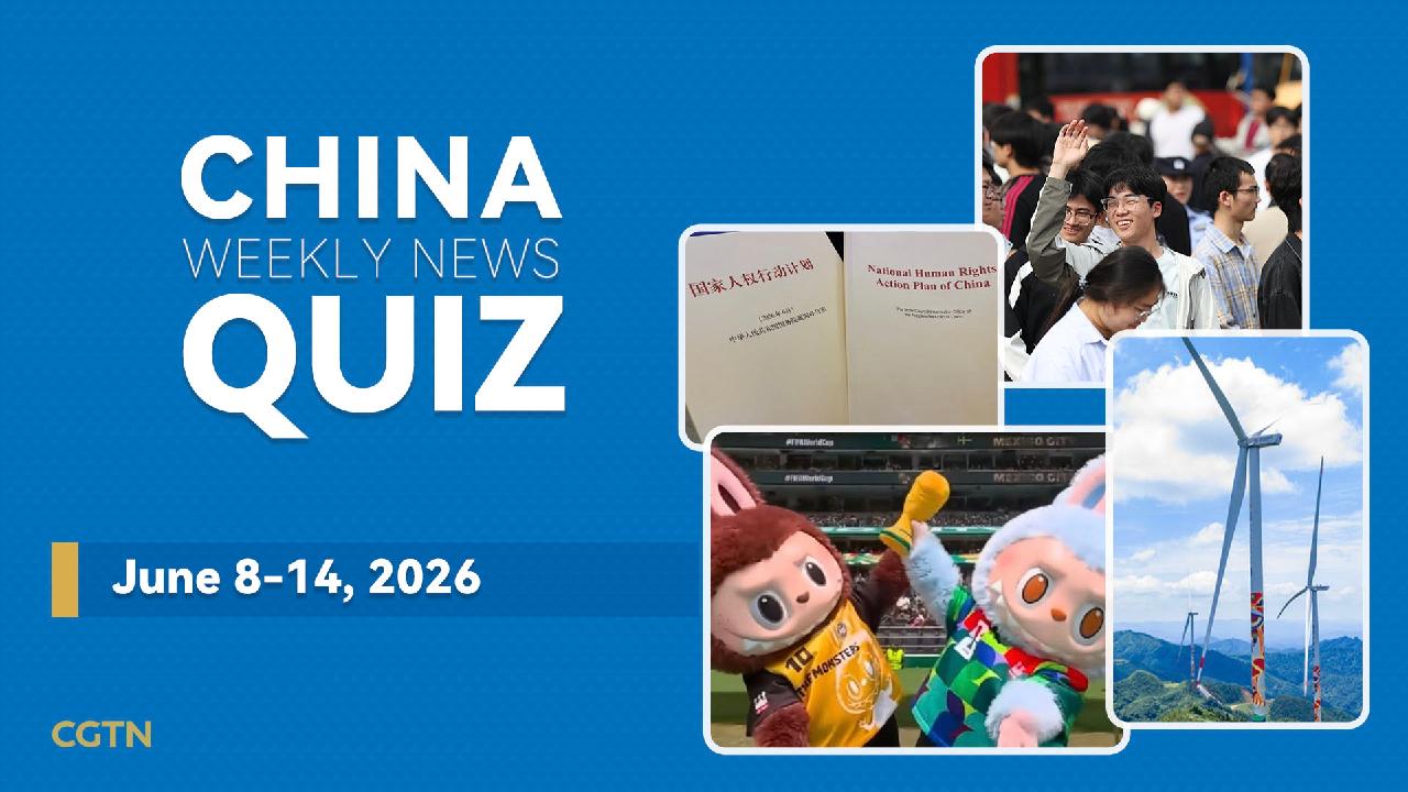 China Weekly News Quiz: June 8-14, 2026