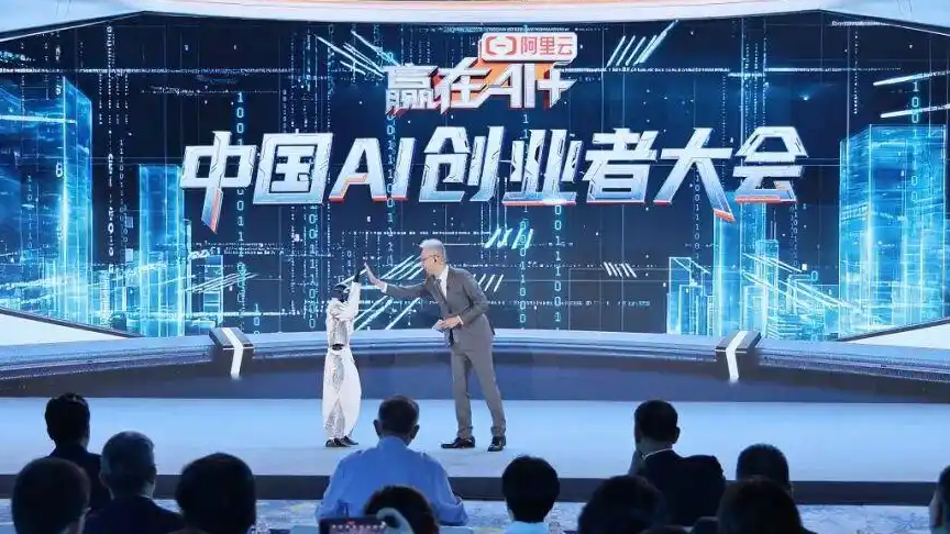 The China AI Entrepreneurs Conference and the launch ceremony for the second season of 