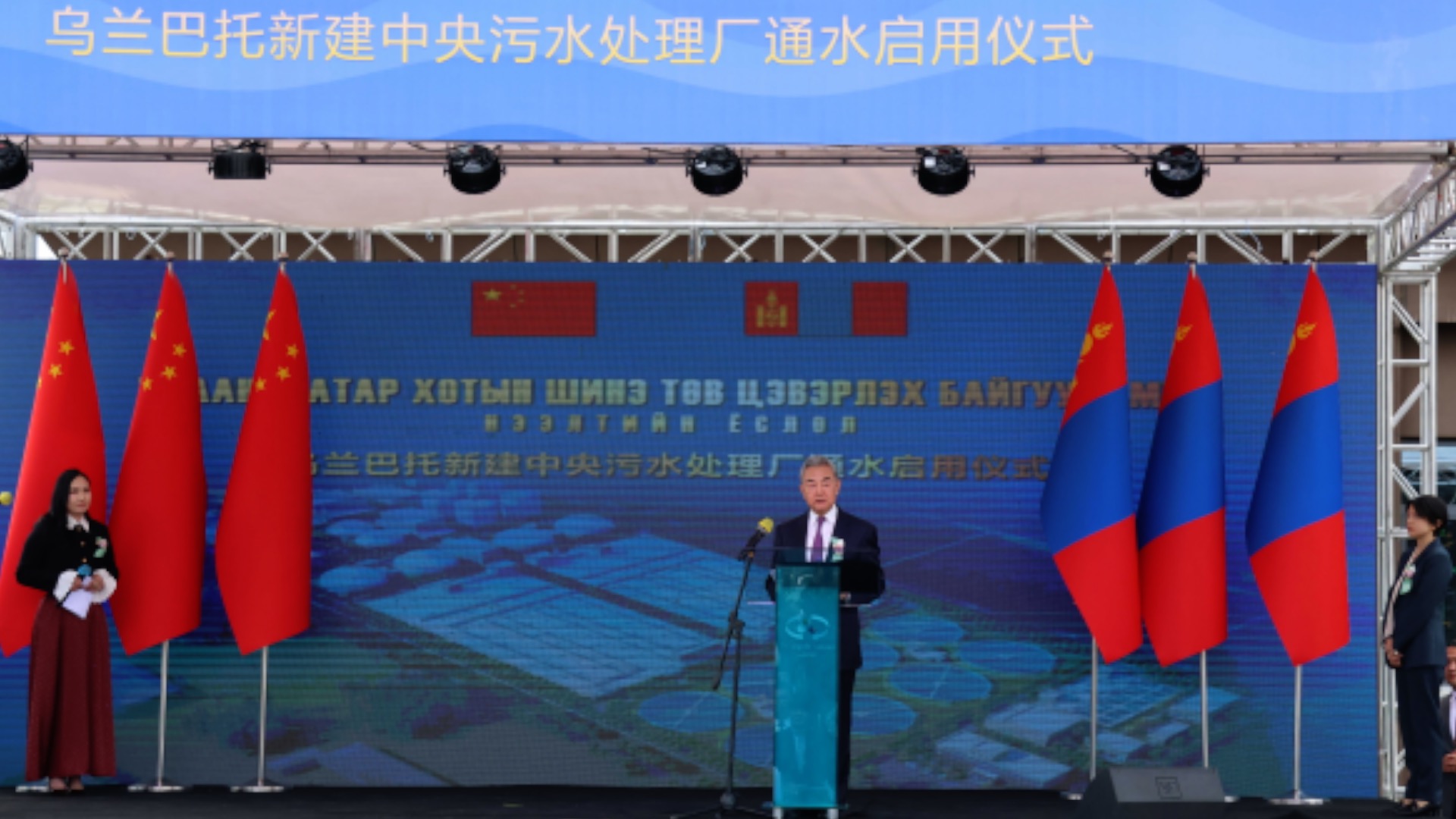 Mongolia inaugurates China-aided central sewage treatment plant