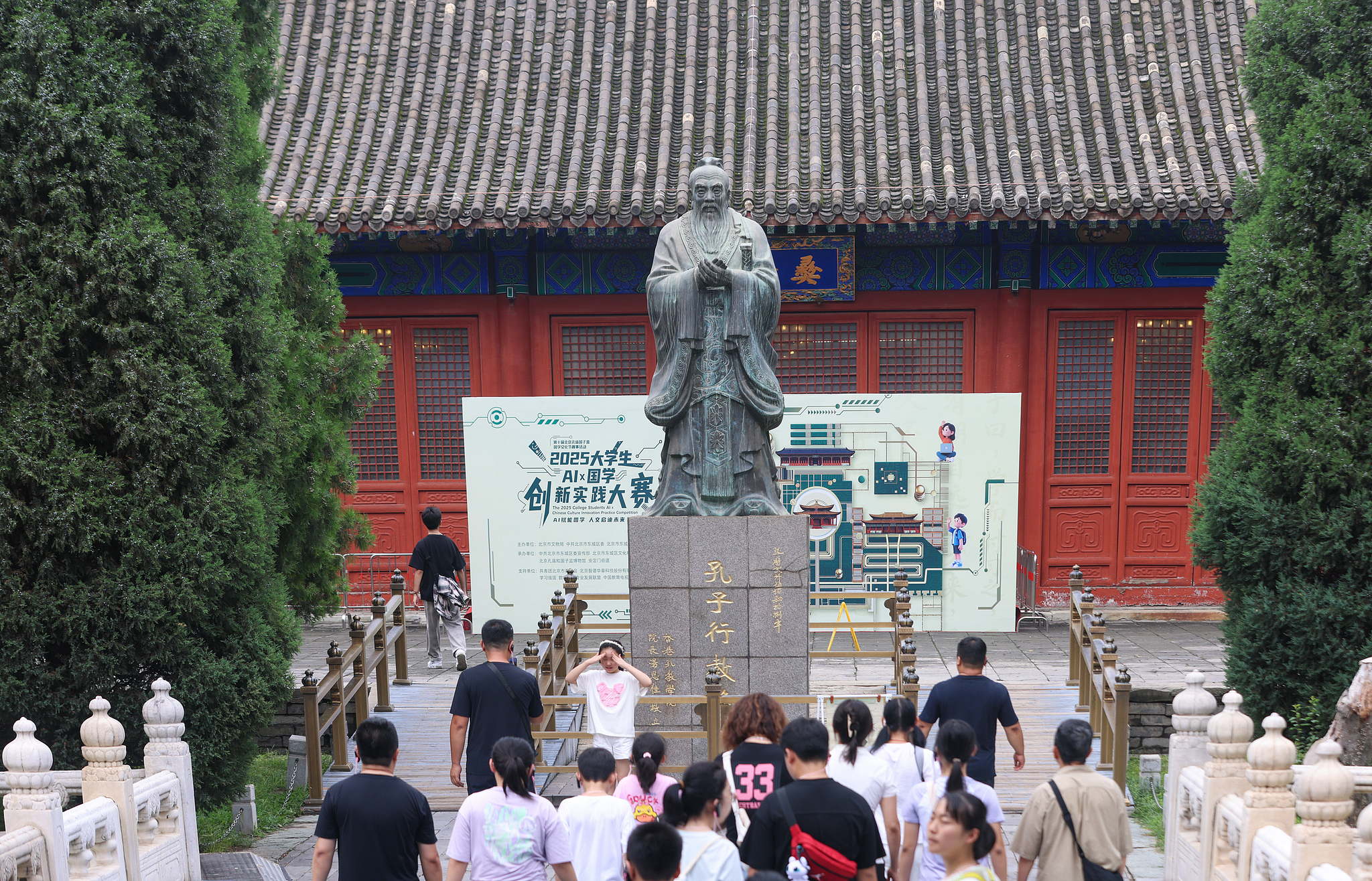 The Beijing Confucian Temple and Imperial College are bustling with tourists during the summer vacation, in Beijing, China, August 21, 2025. /CFP