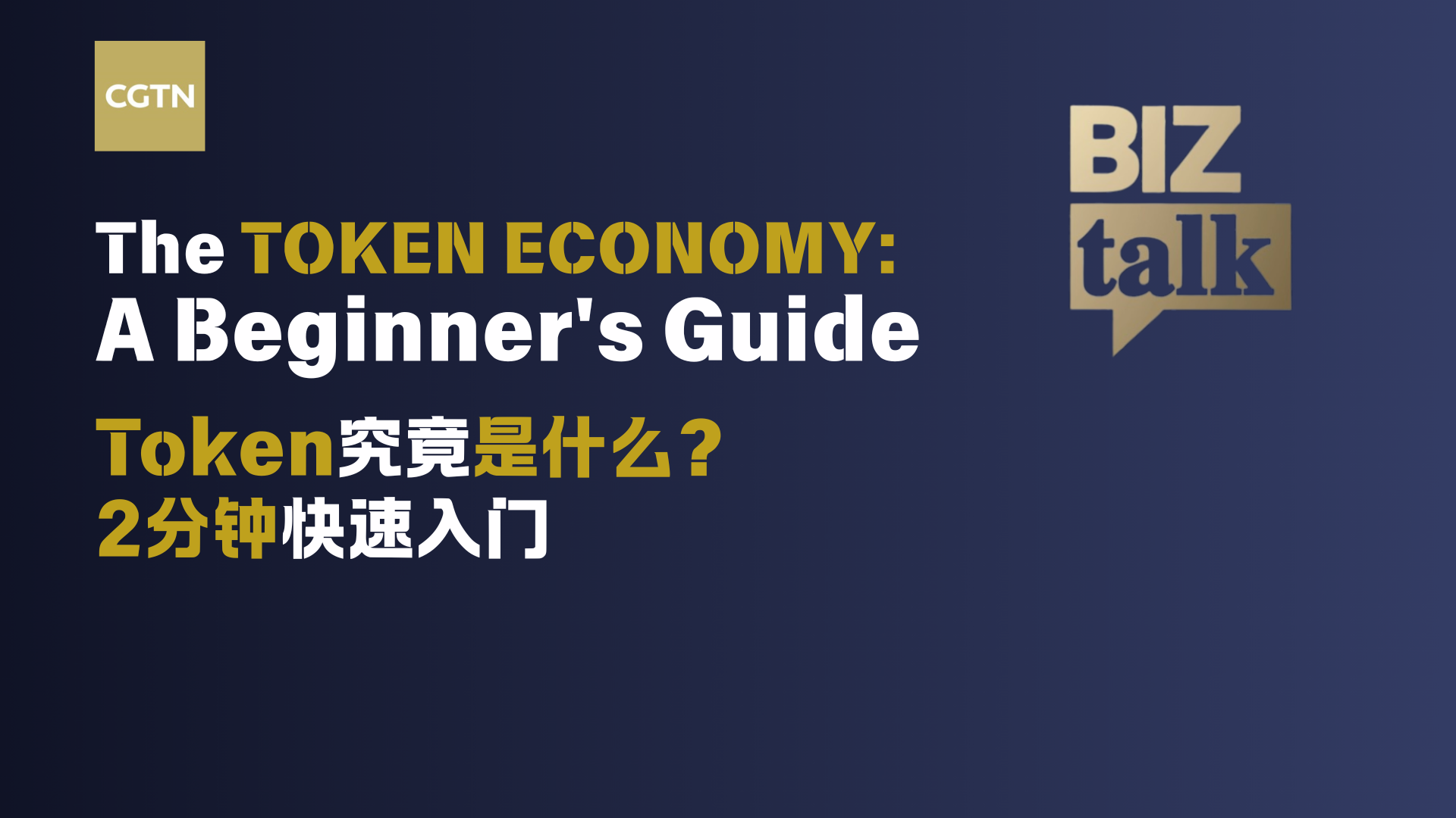 Beginner's guide: What is an AI Token? 