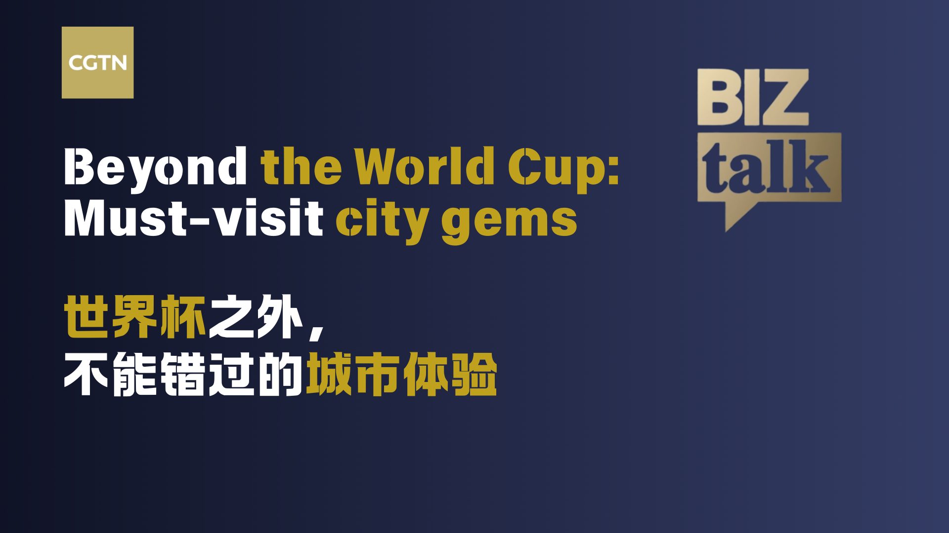 Beyond the World Cup: Must-visit city gems