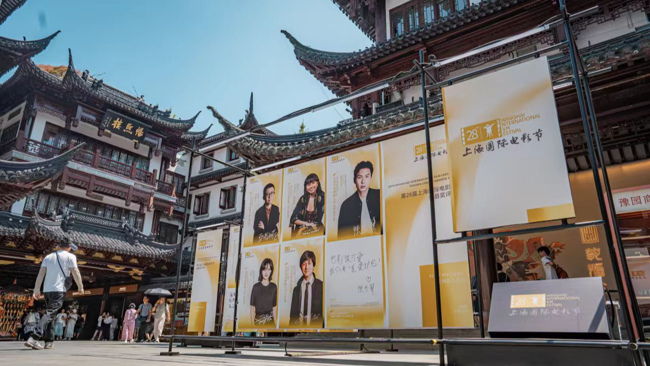 A poster introducing the jury members of the Shanghai International Film Festival is displayed at Yu Garden, east China's Shanghai Municipality, June 13, 2026. /Shanghai Municipal Administration of Culture and Tourism