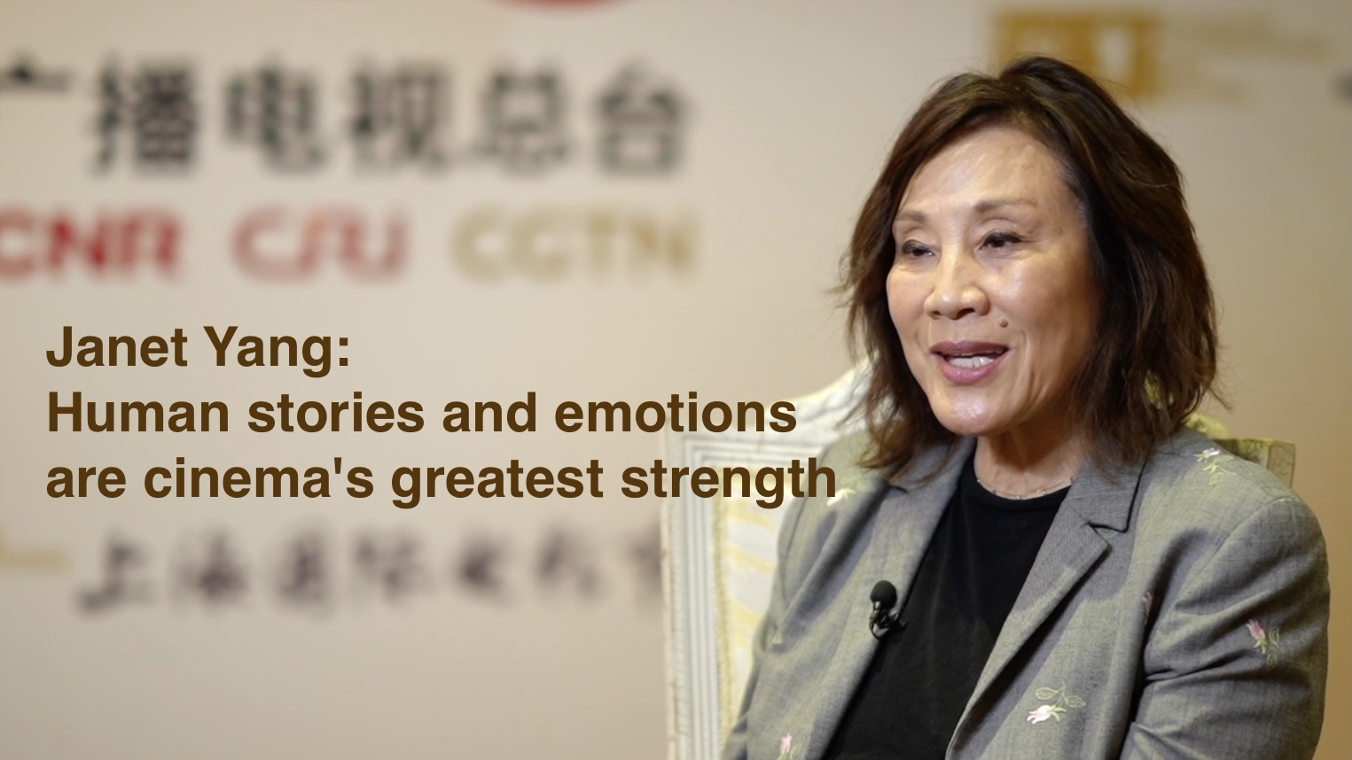 Janet Yang: Human stories and emotions are cinema's greatest strength