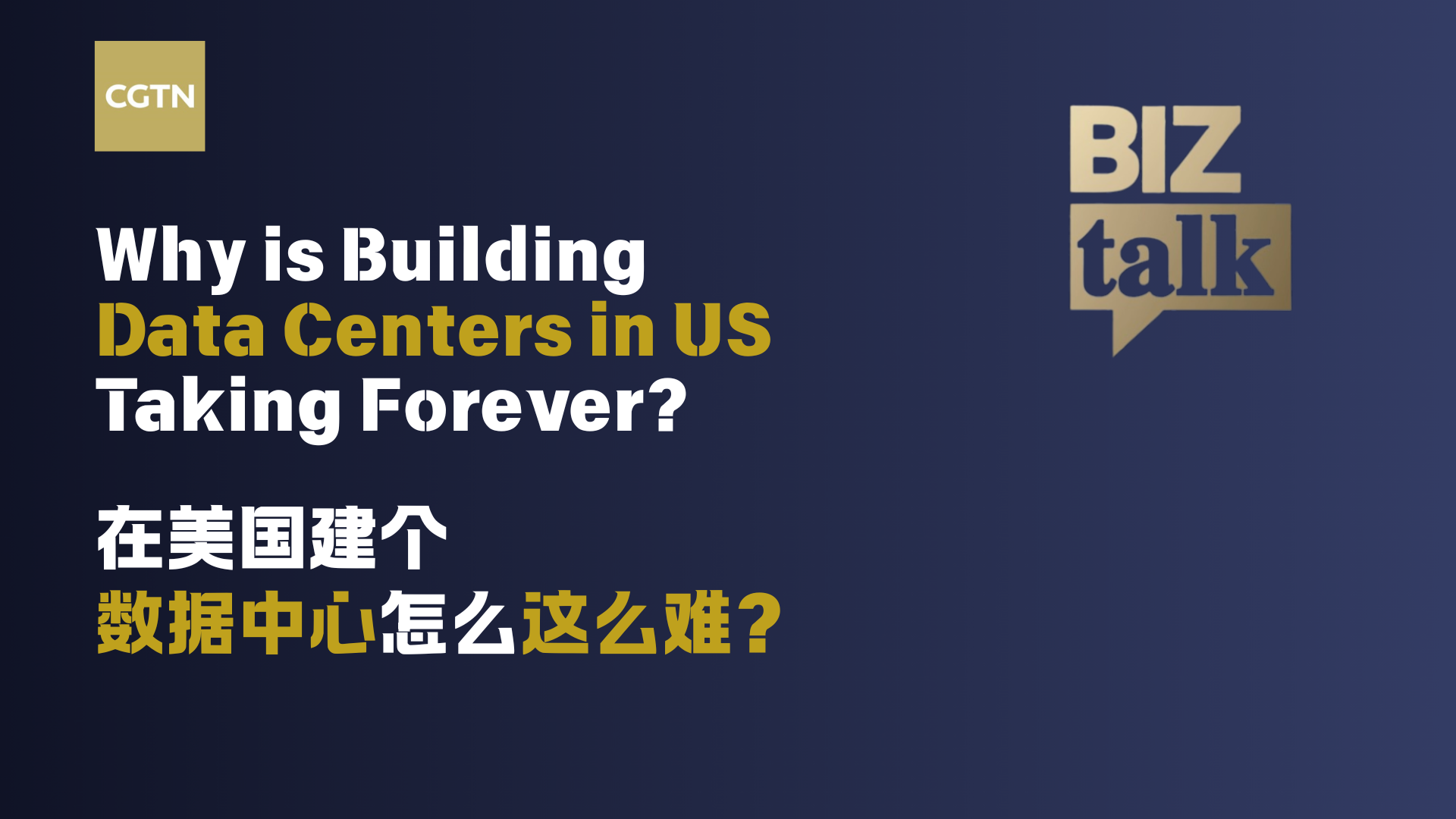Why is building data centers in the US taking forever?