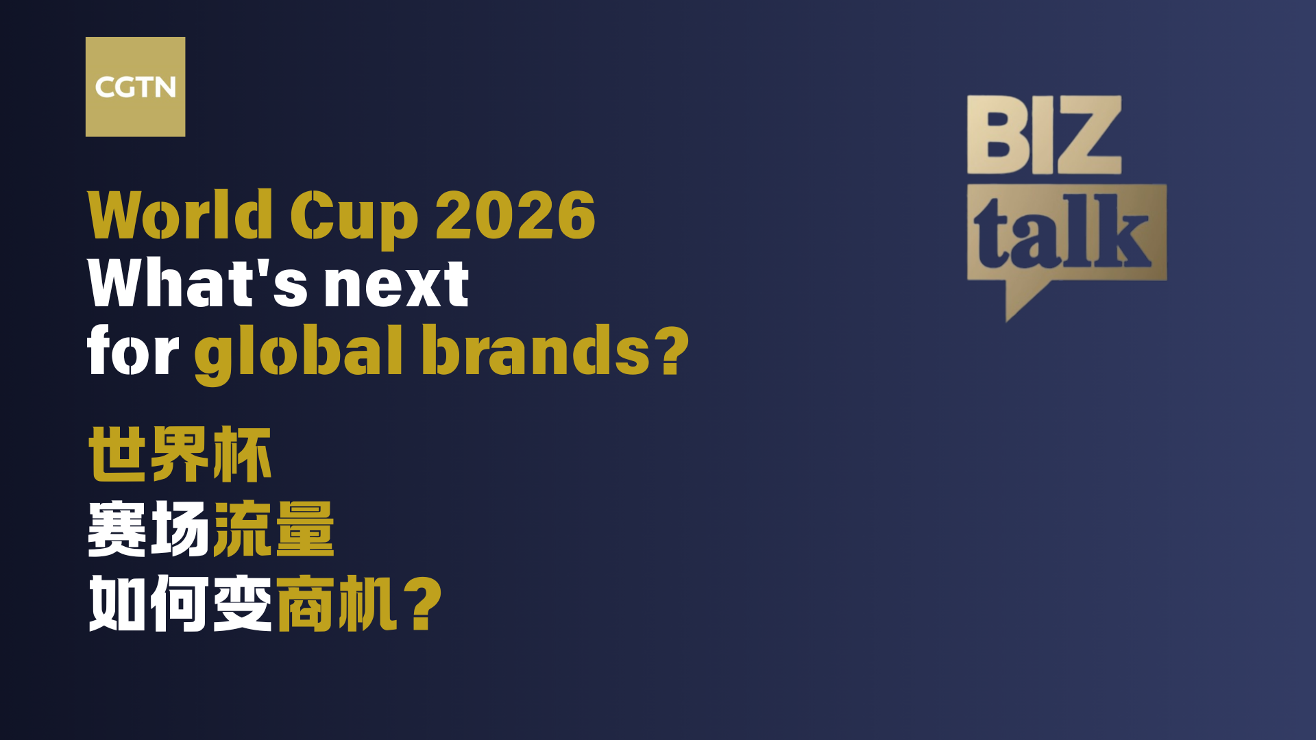 World Cup 2026 — What's next for global brands?