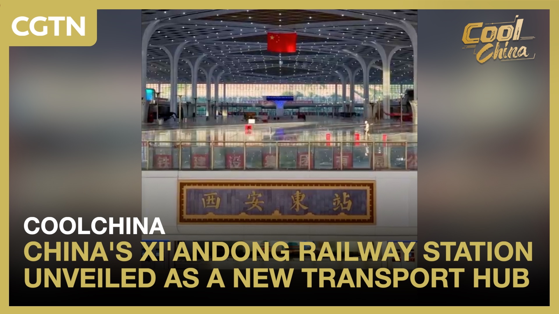 China's Xi'andong Railway Station unveiled as new transport hub