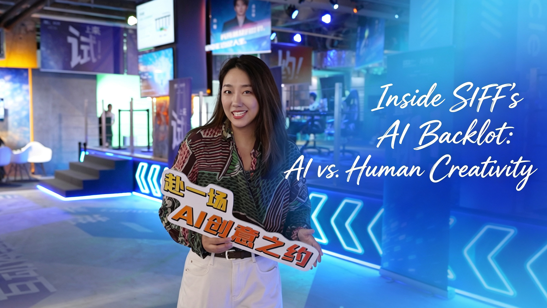 Inside SIFF's AI Backlot: AI vs. human creativity