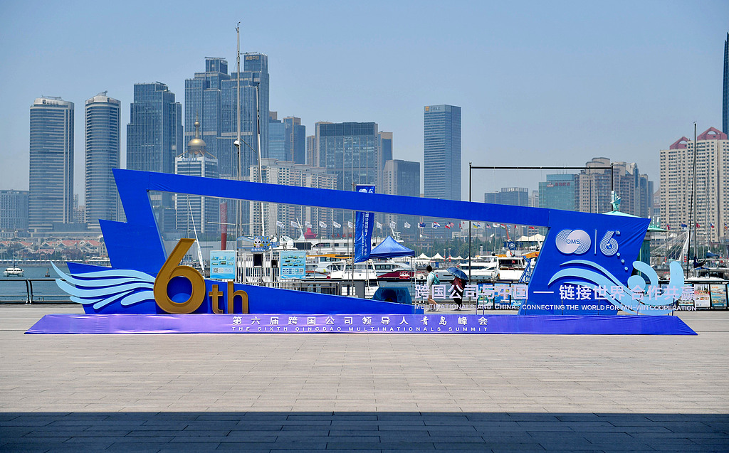 A view of the 6th Qingdao Multinationals Summit, Qingdao International Conference Center, June 17, 2026. / VCG
