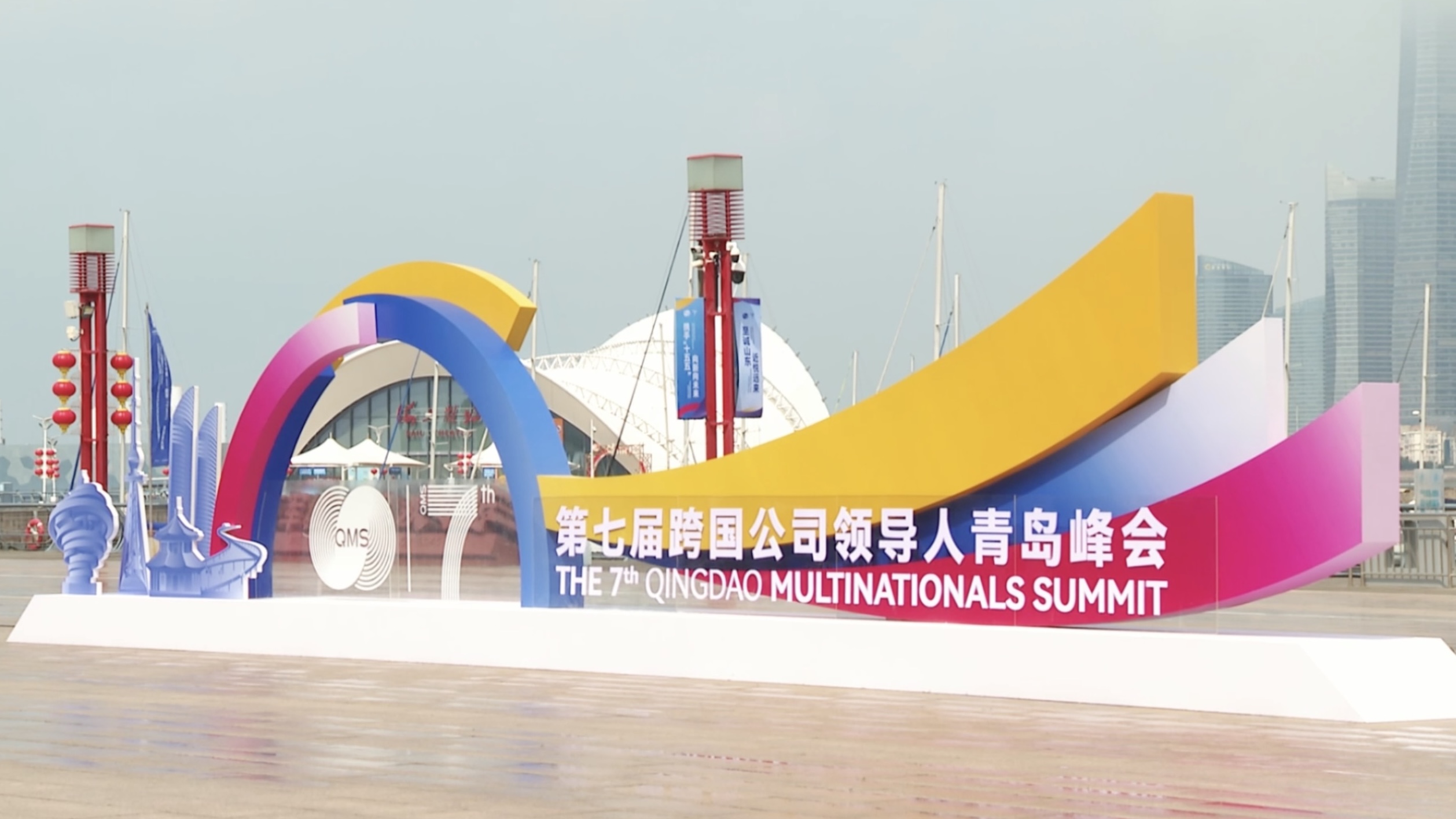 What are multinationals watching in Qingdao?