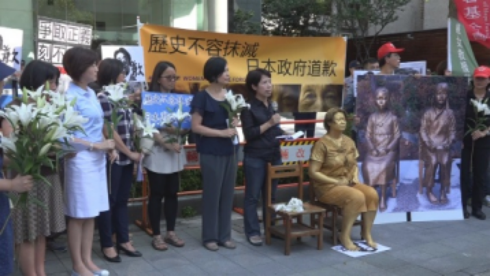 A protest outside the Japan-Taiwan Exchange Association, calling on the Japanese government to acknowledge and apologize for its wartime crimes / Collection of the Ama Museum