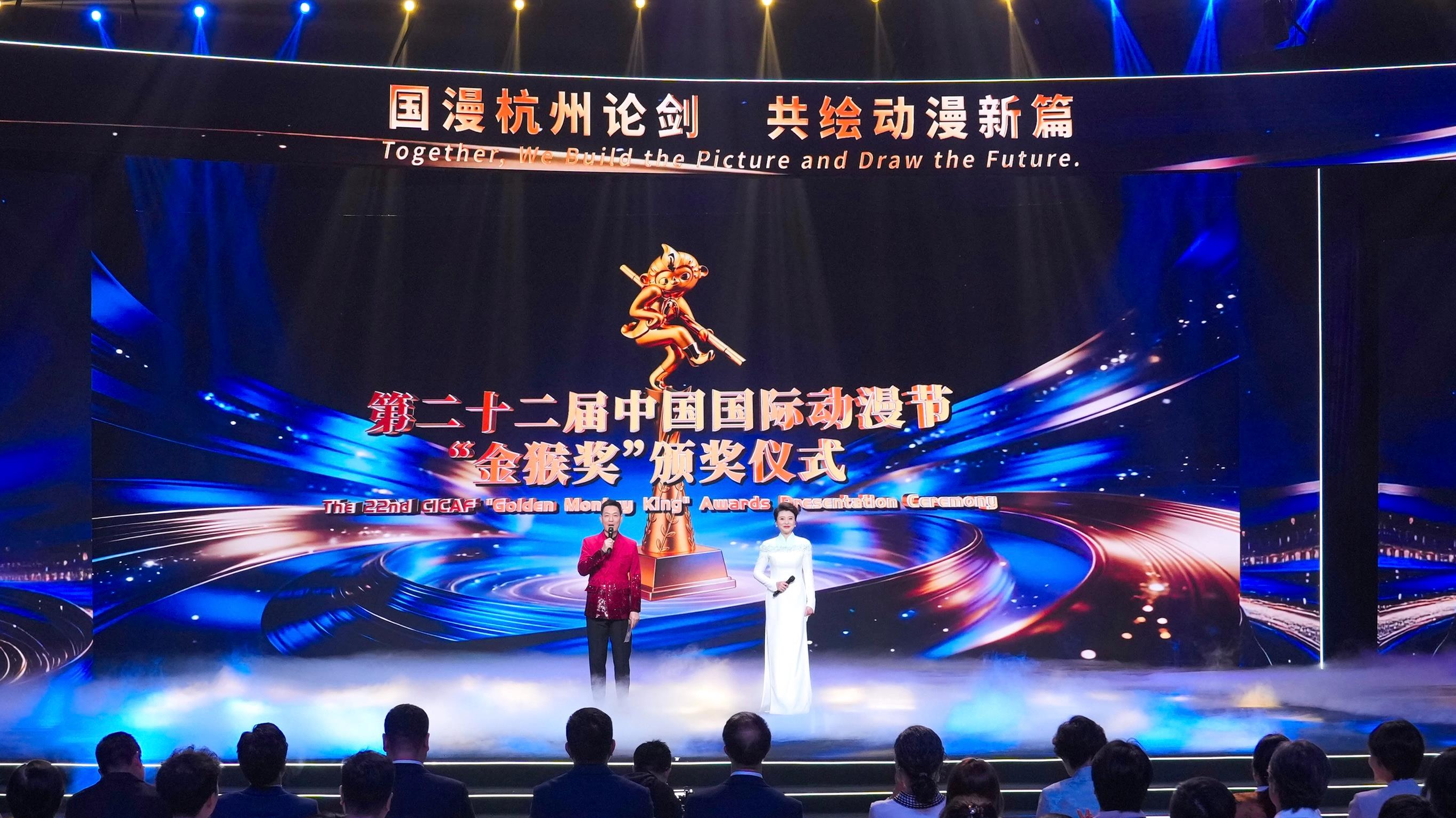 Winners of 2026 'Golden Monkey King Awards' revealed