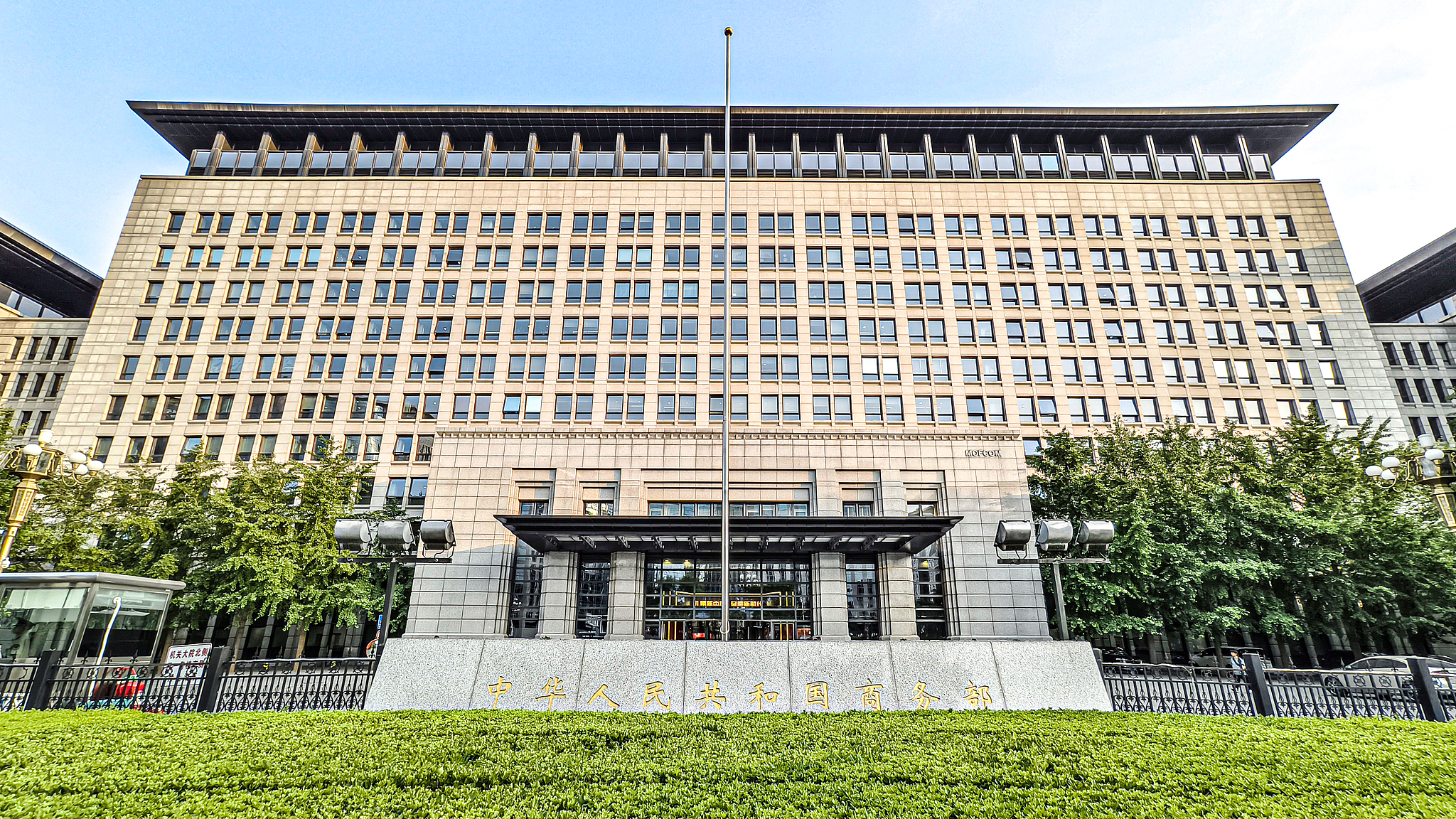 China's Ministry of Commerce. /VCG