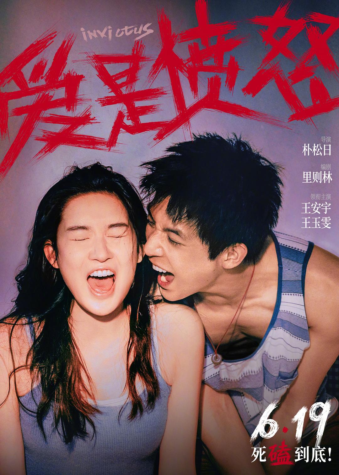 Official poster for 