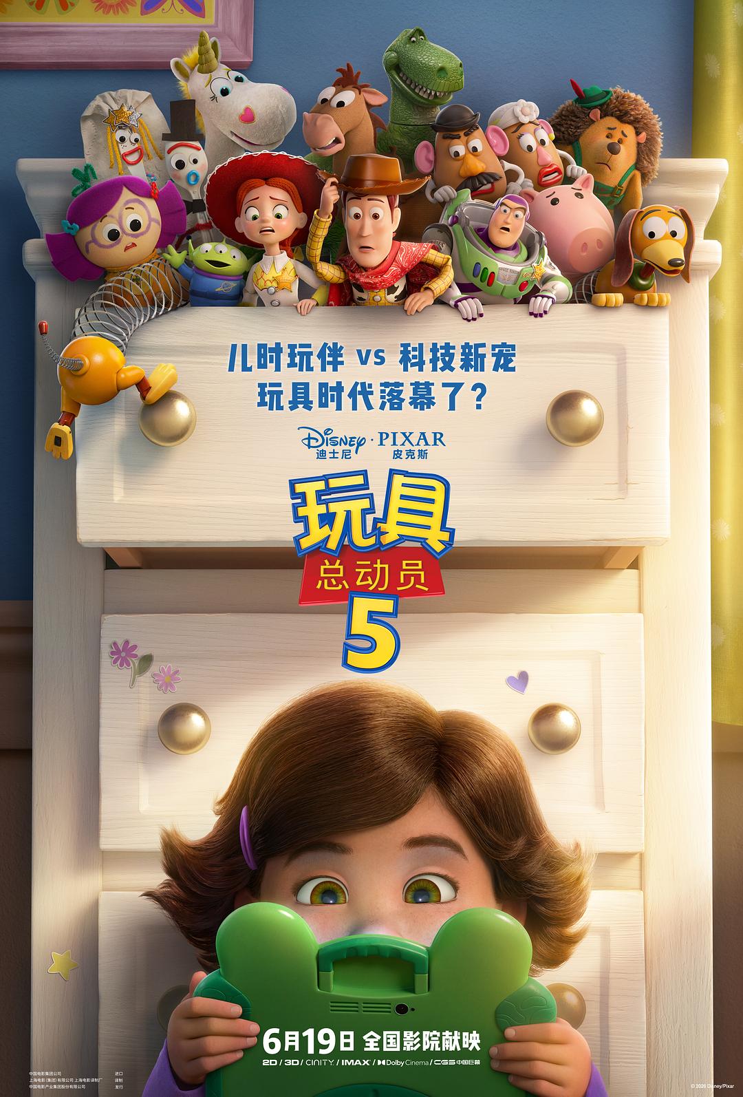 Official poster for 