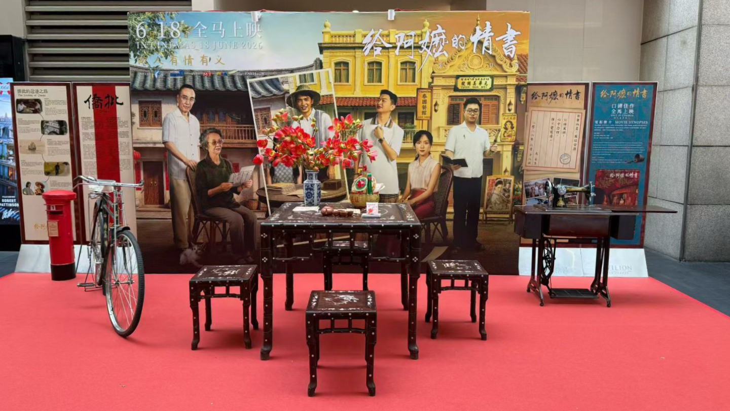 Qiaopi documents and movie props are seen in a cultural exhibition at a special preview event of the film 
