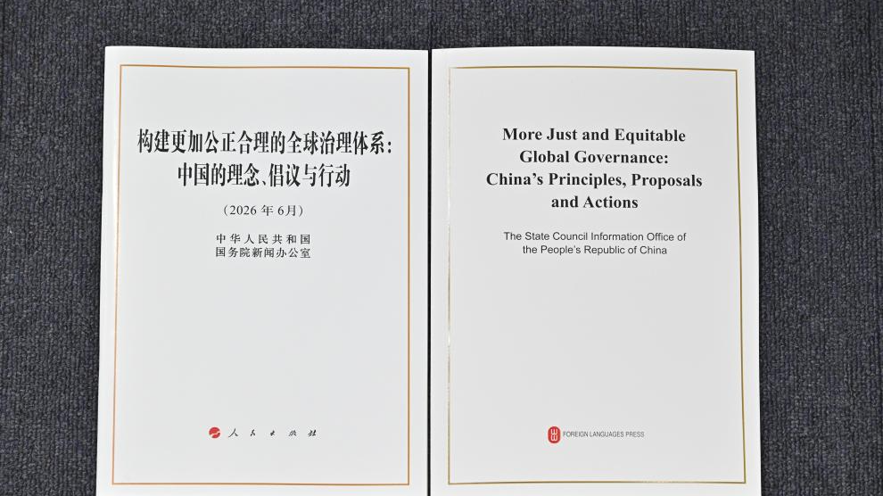 The Chinese and English editions of a white paper titled 