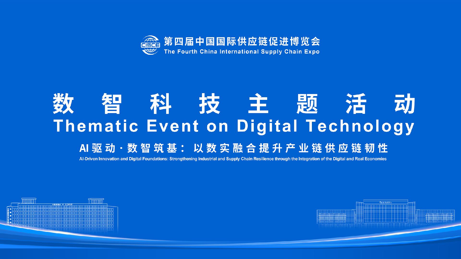 Live: CISCE 2026 thematic event on digital technology