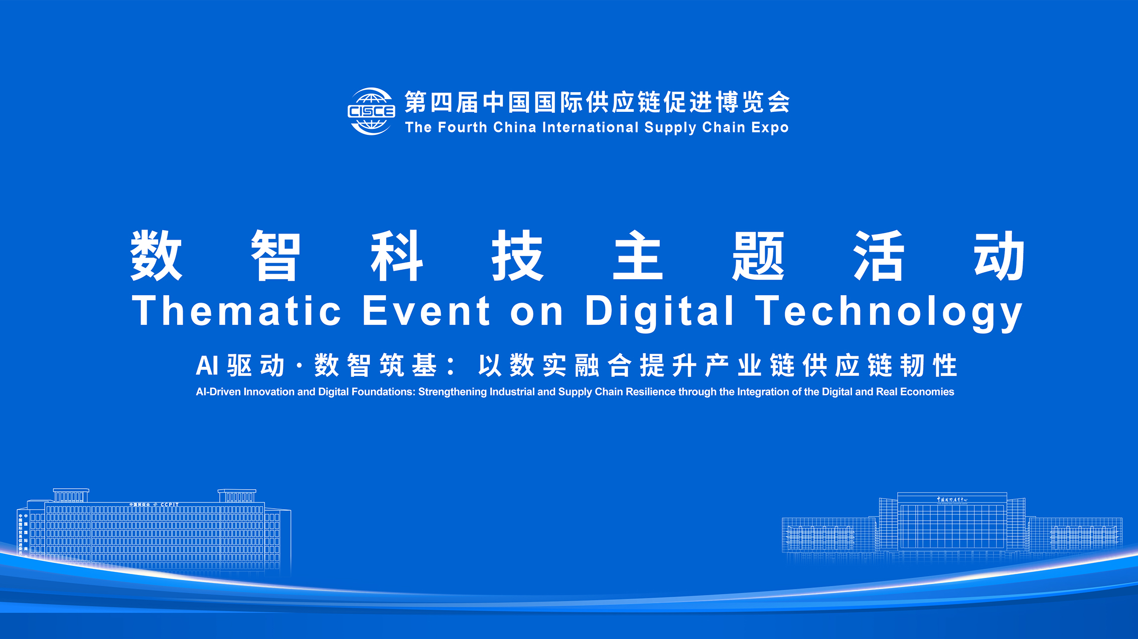 Live: AI-driven innovation and digital foundations boost supply chain resilience