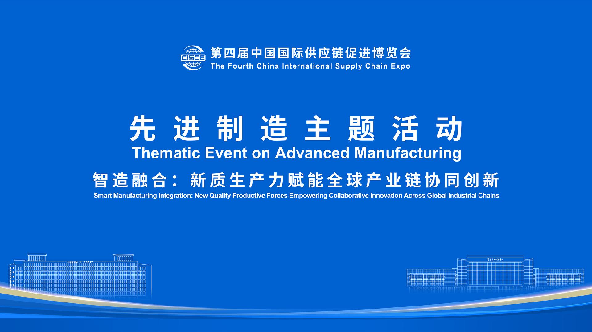 Live: Thematic event on advanced manufacturing at CISCE 2026